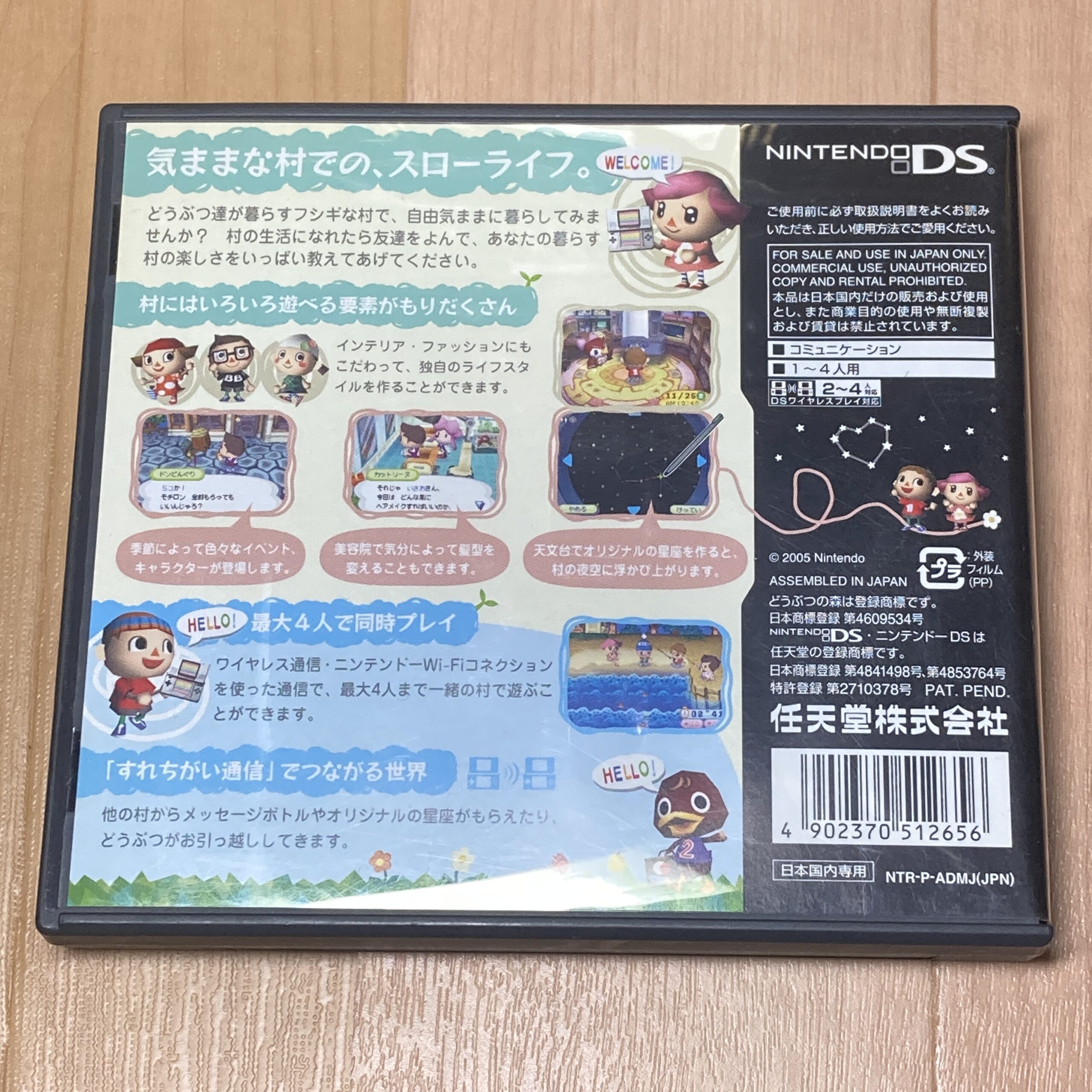 【ニンテンドーDS】おいでよどうぶつの森 - 画像 (3)