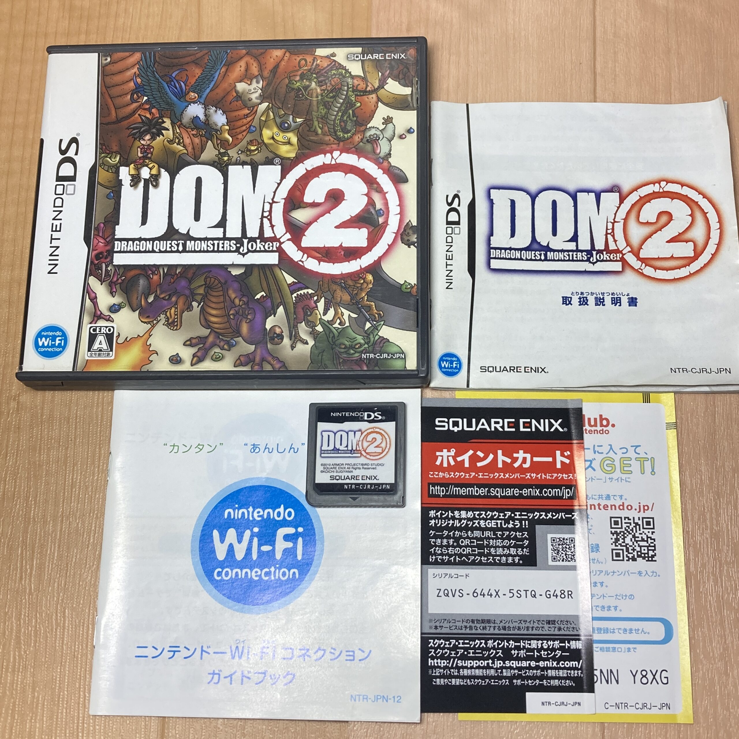 【ニンテンドーDS】ドラゴンクエストモンスターズ ジョーカー2