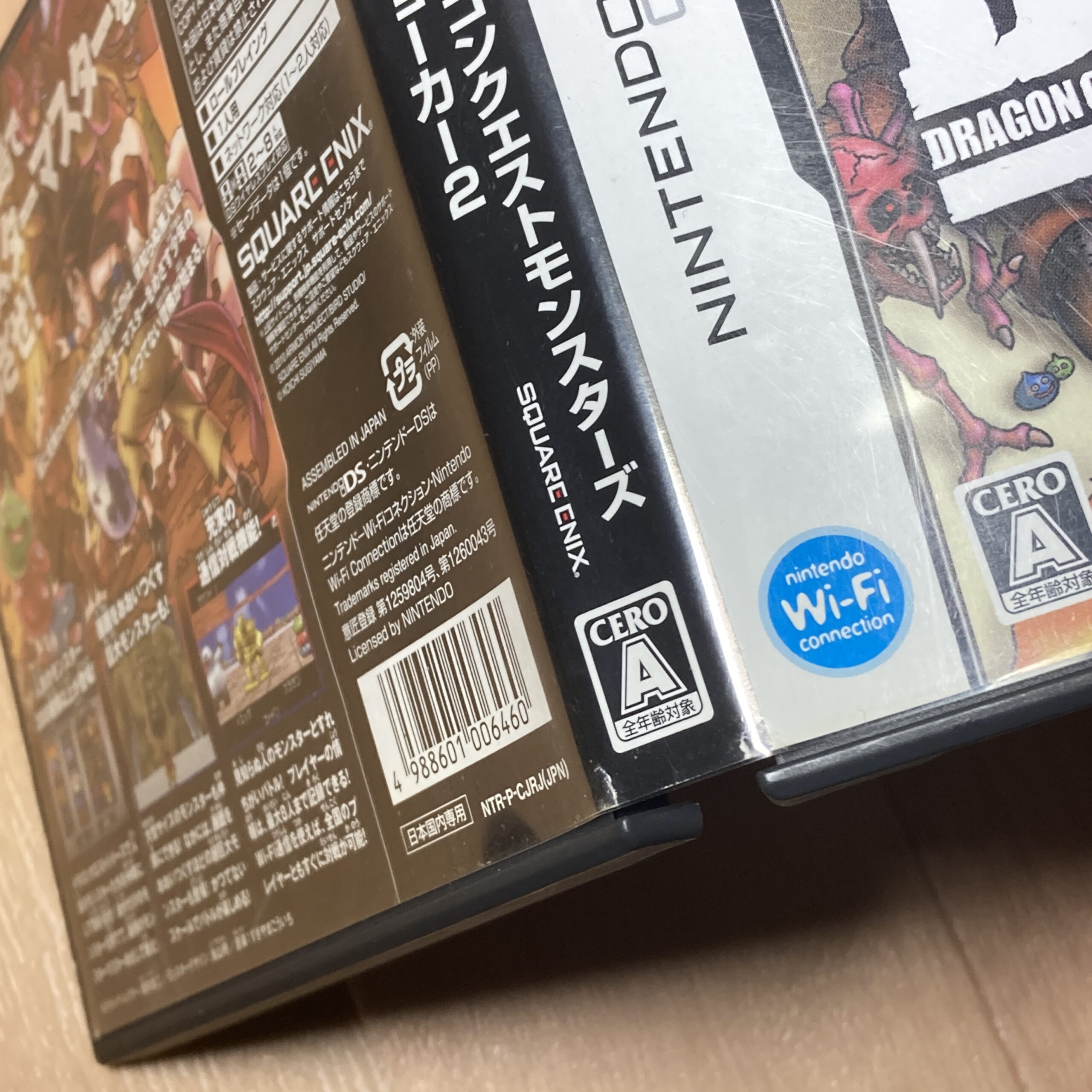 【ニンテンドーDS】ドラゴンクエストモンスターズ ジョーカー2 - 画像 (4)