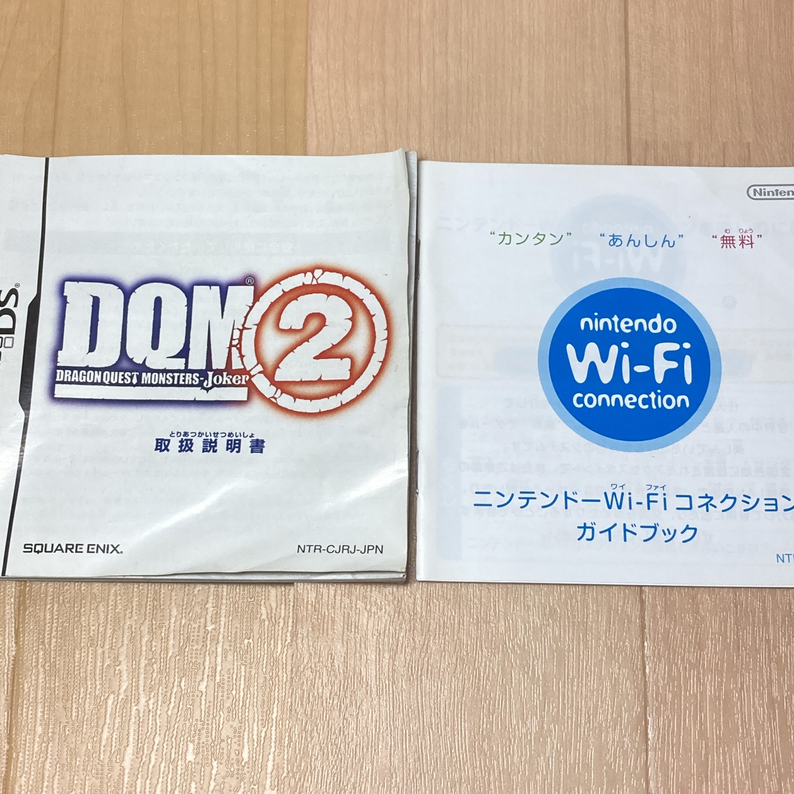 【ニンテンドーDS】ドラゴンクエストモンスターズ ジョーカー2 - 画像 (5)