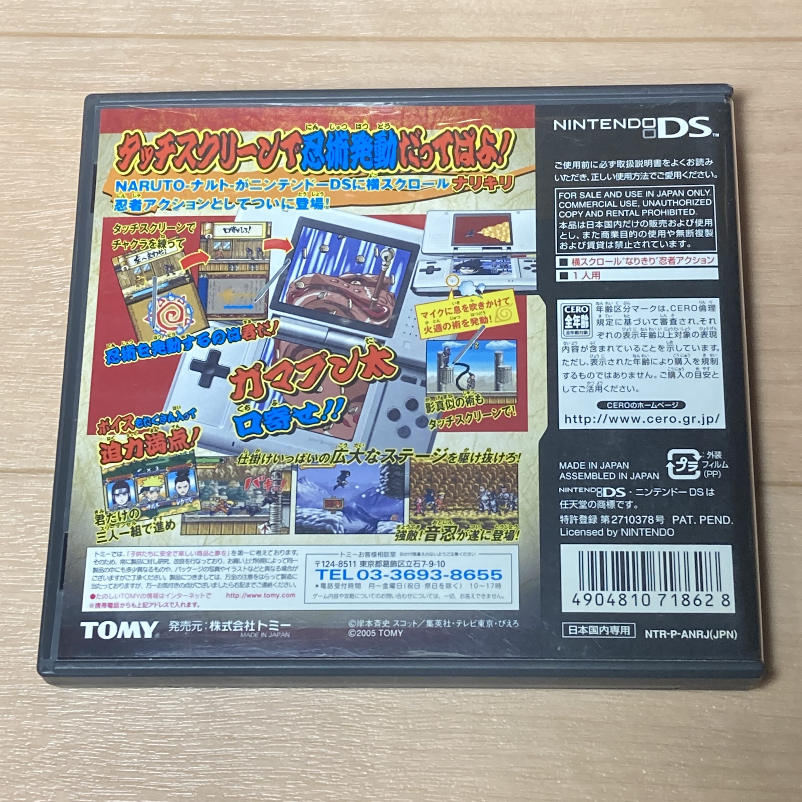 【ニンテンドーDS】NARUTO 最強忍者 大結集3 for DS - 画像 (3)