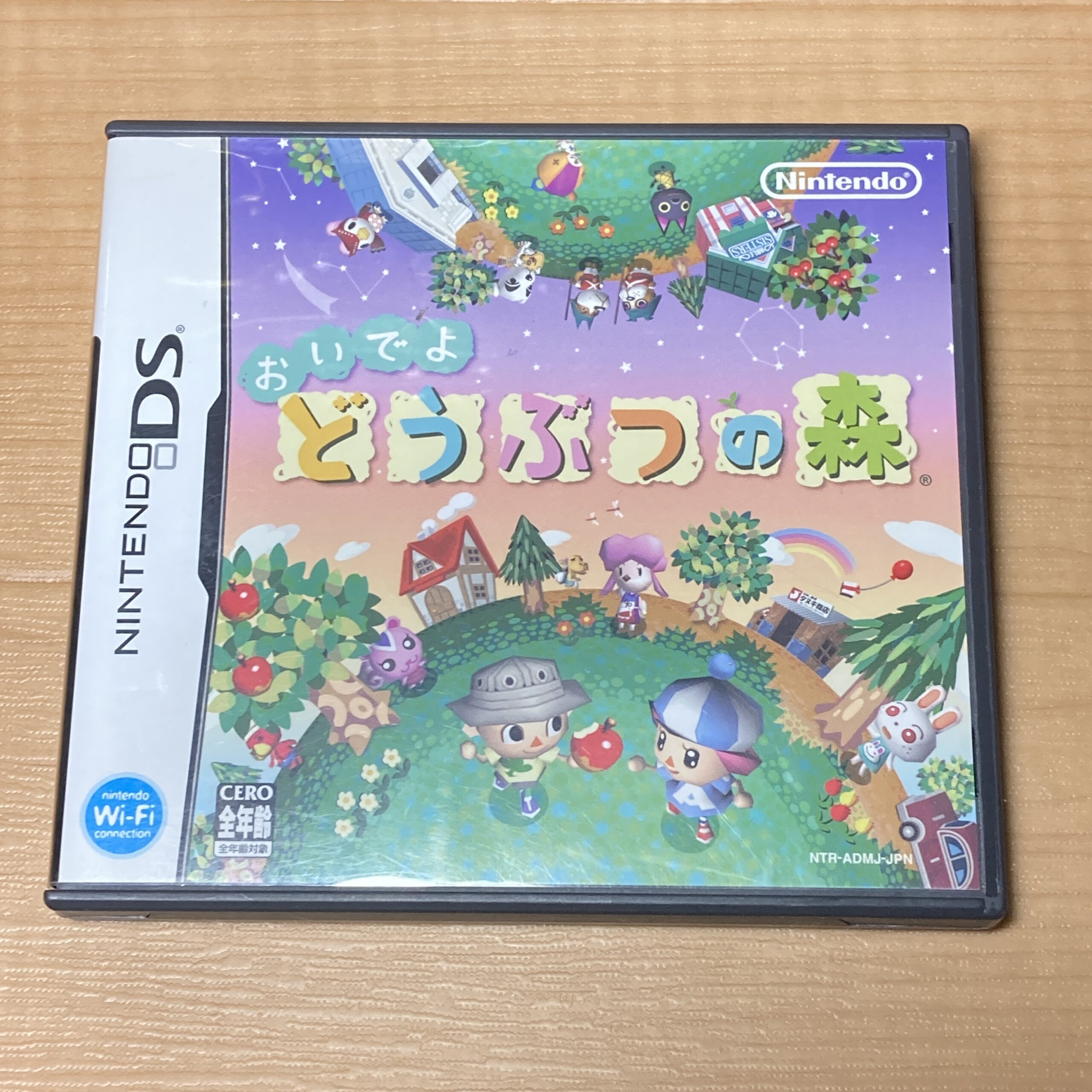 【ニンテンドーDS】おいでよどうぶつの森 - 画像 (2)