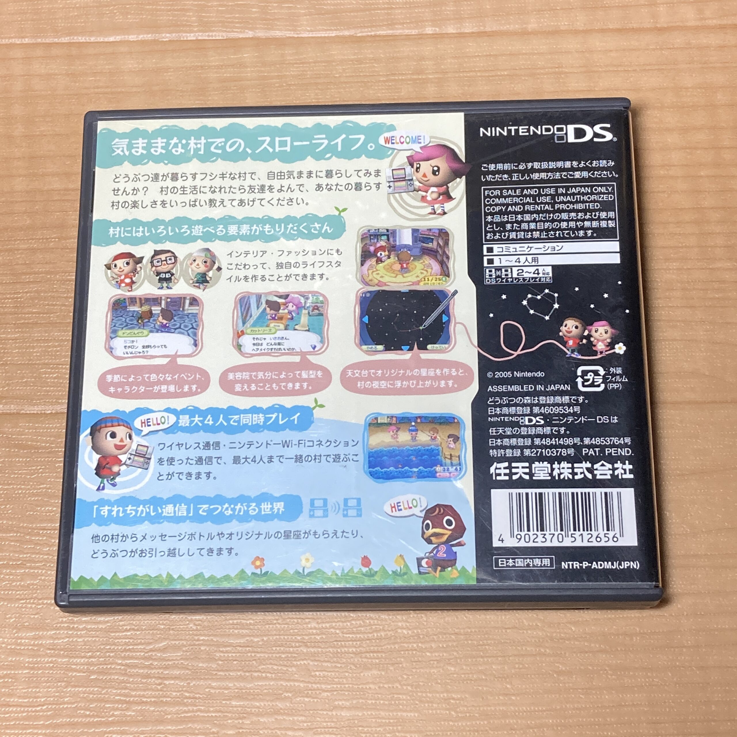 【ニンテンドーDS】おいでよどうぶつの森 - 画像 (3)