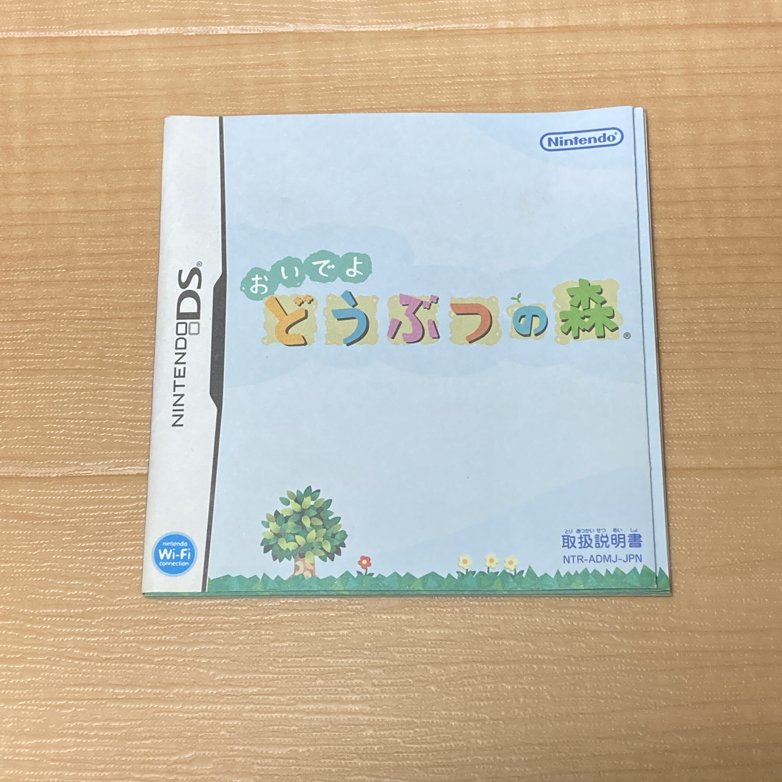 【ニンテンドーDS】おいでよどうぶつの森 - 画像 (5)