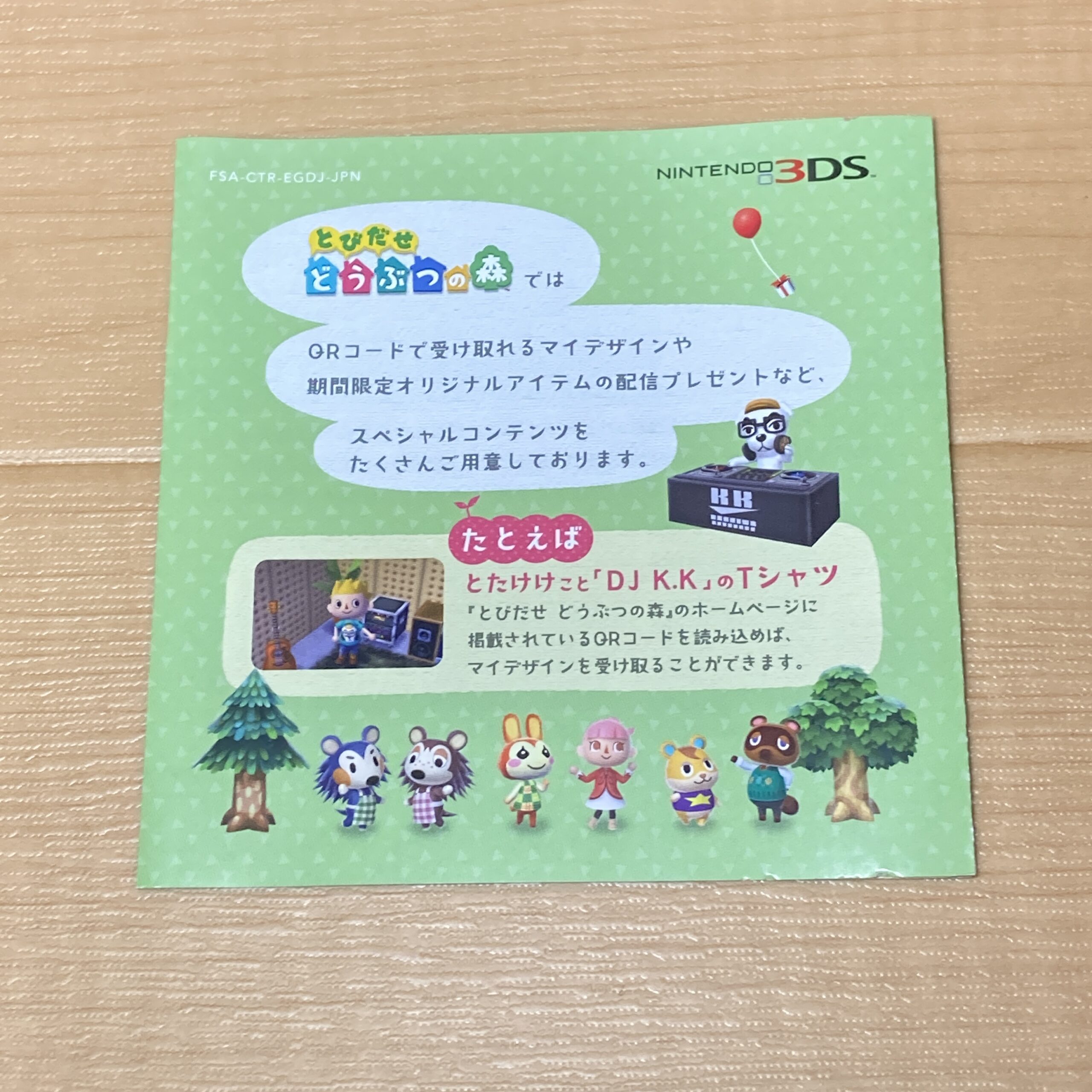 【ニンテンドー3DS】とびだせどうぶつの森 - 画像 (7)