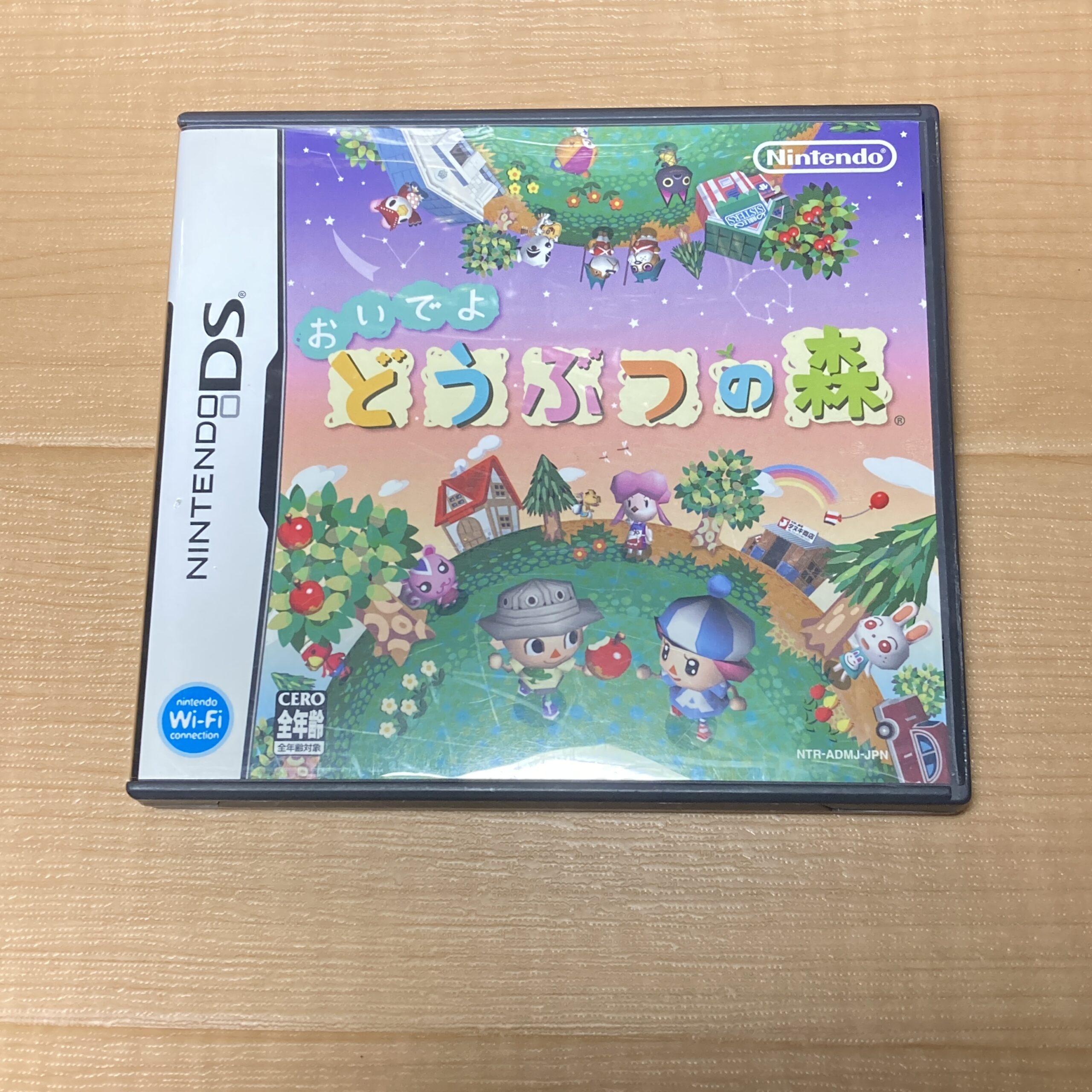 【ニンテンドーDS】おいでよどうぶつの森 - 画像 (2)