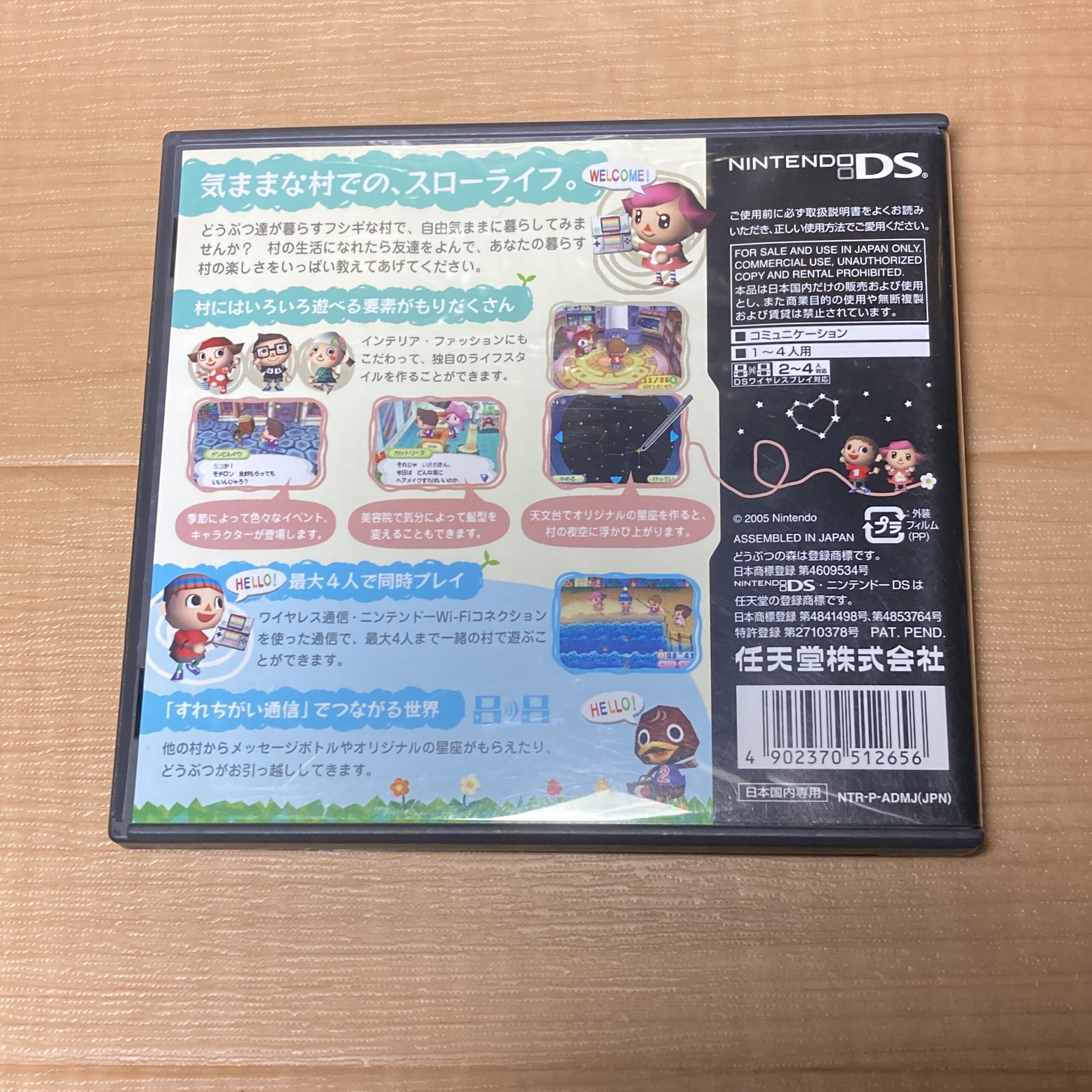 【ニンテンドーDS】おいでよどうぶつの森 - 画像 (3)