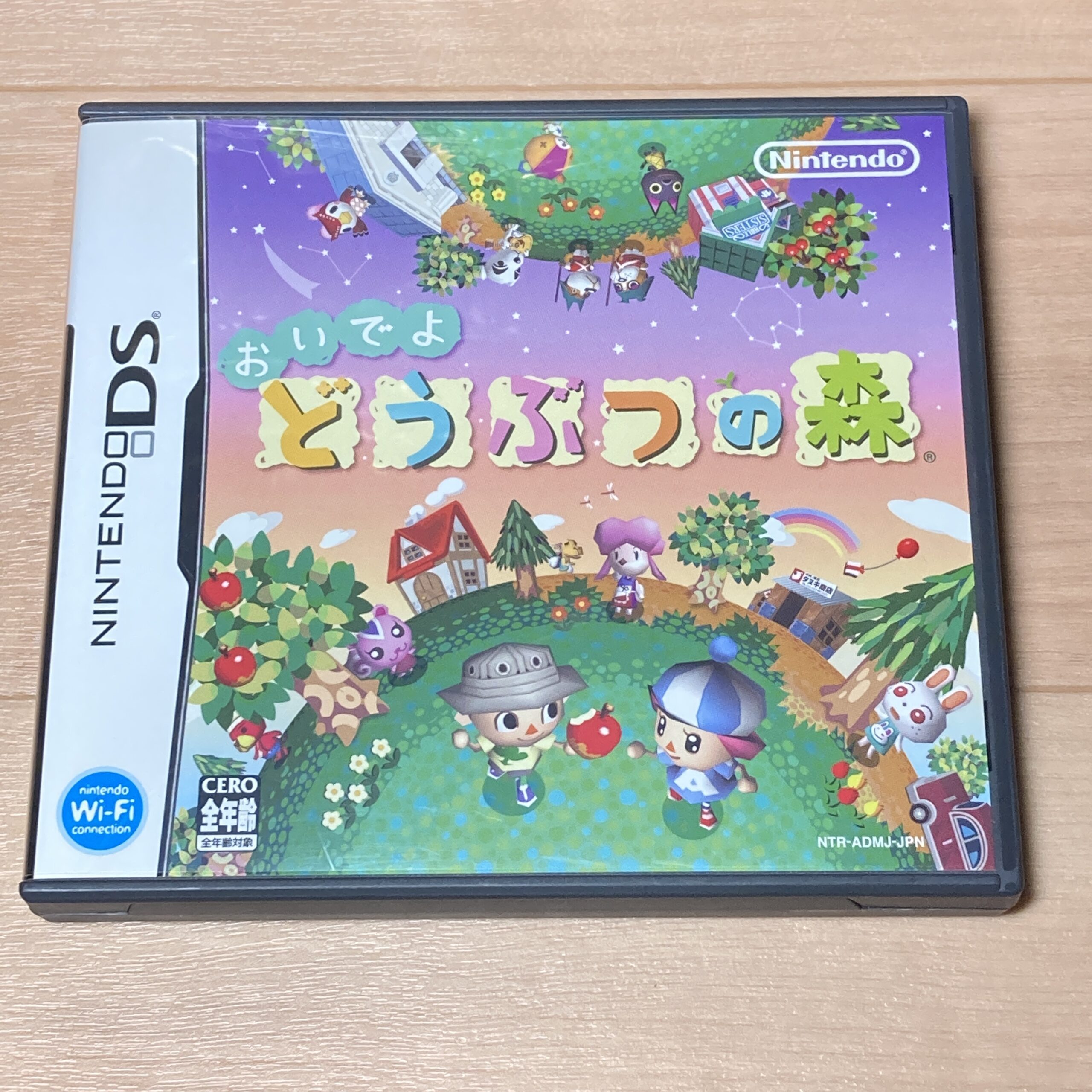 【ニンテンドーDS】おいでよどうぶつの森 - 画像 (2)