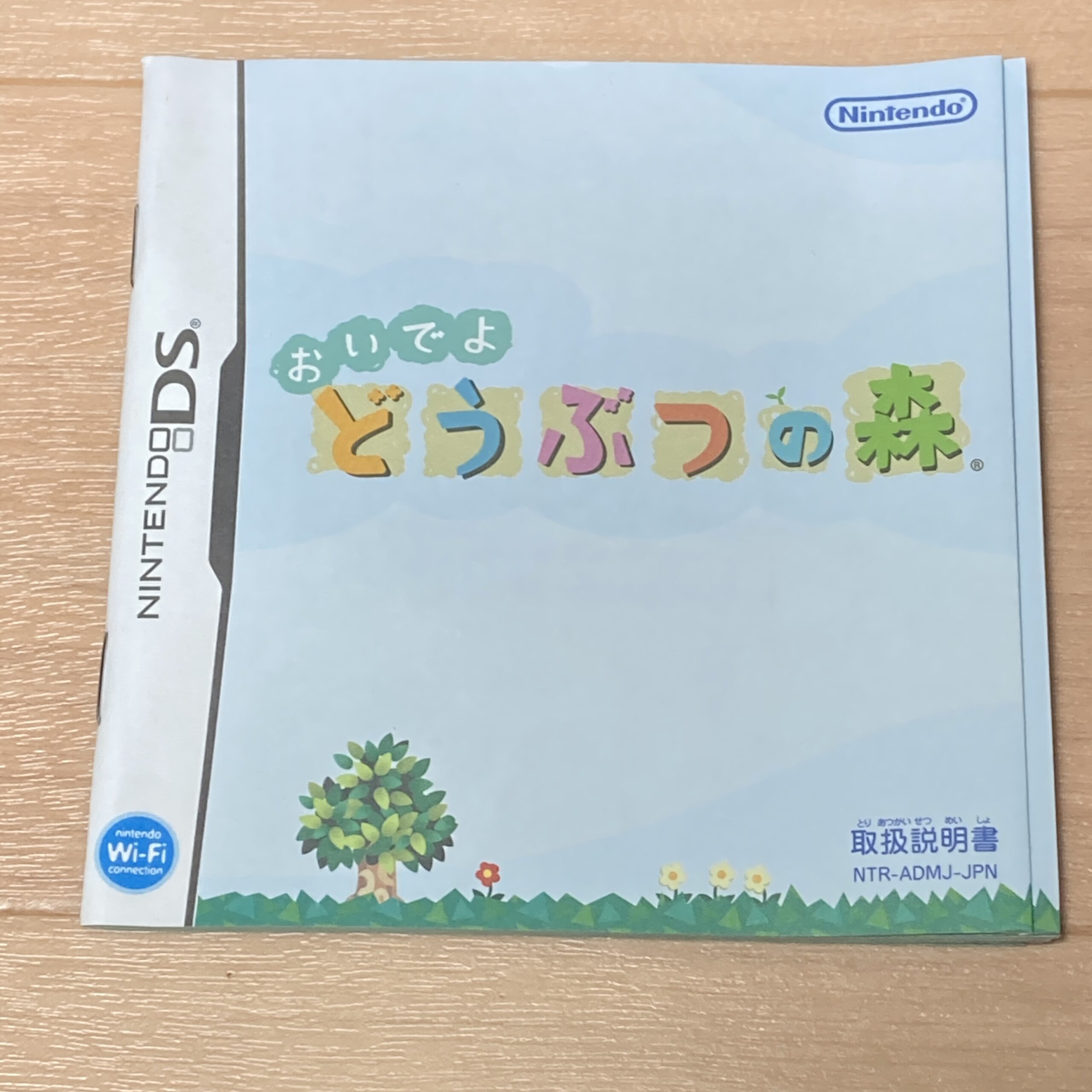 【ニンテンドーDS】おいでよどうぶつの森 - 画像 (5)