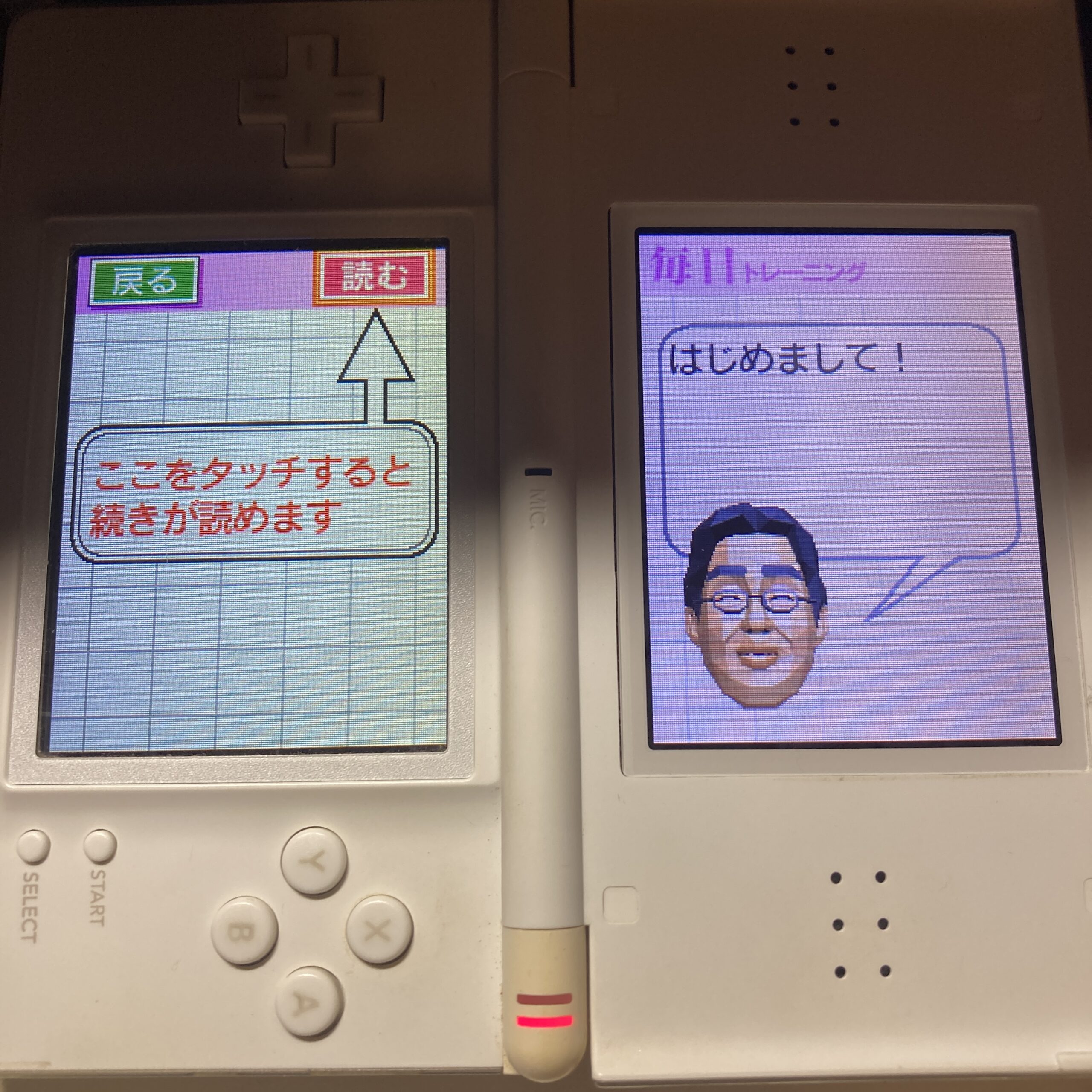 【ニンテンドーDS】モノやお金のしくみDS等4本まとめ売りセット - 画像 (8)