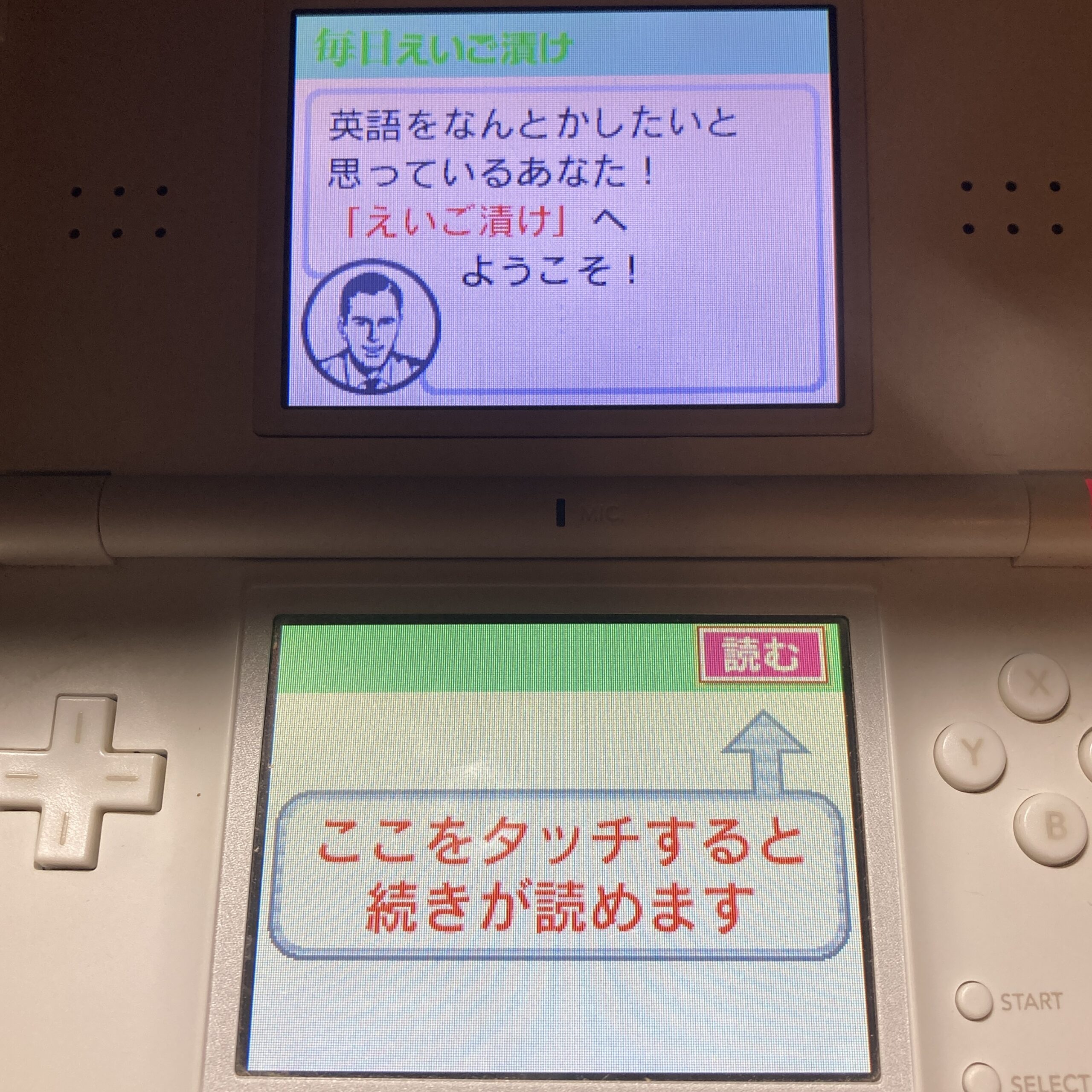 【ニンテンドーDS】モノやお金のしくみDS等4本まとめ売りセット - 画像 (9)