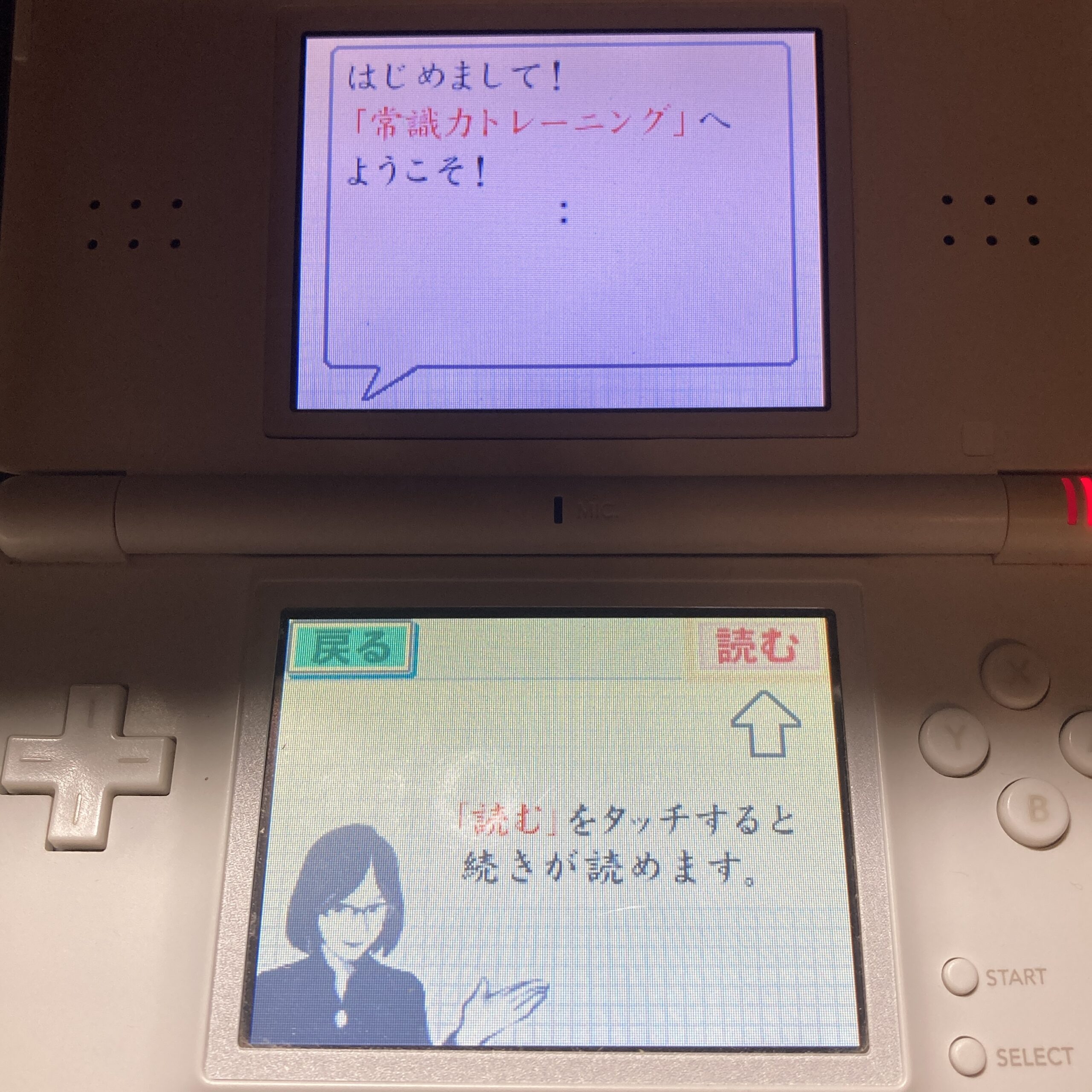 【ニンテンドーDS】モノやお金のしくみDS等4本まとめ売りセット - 画像 (10)