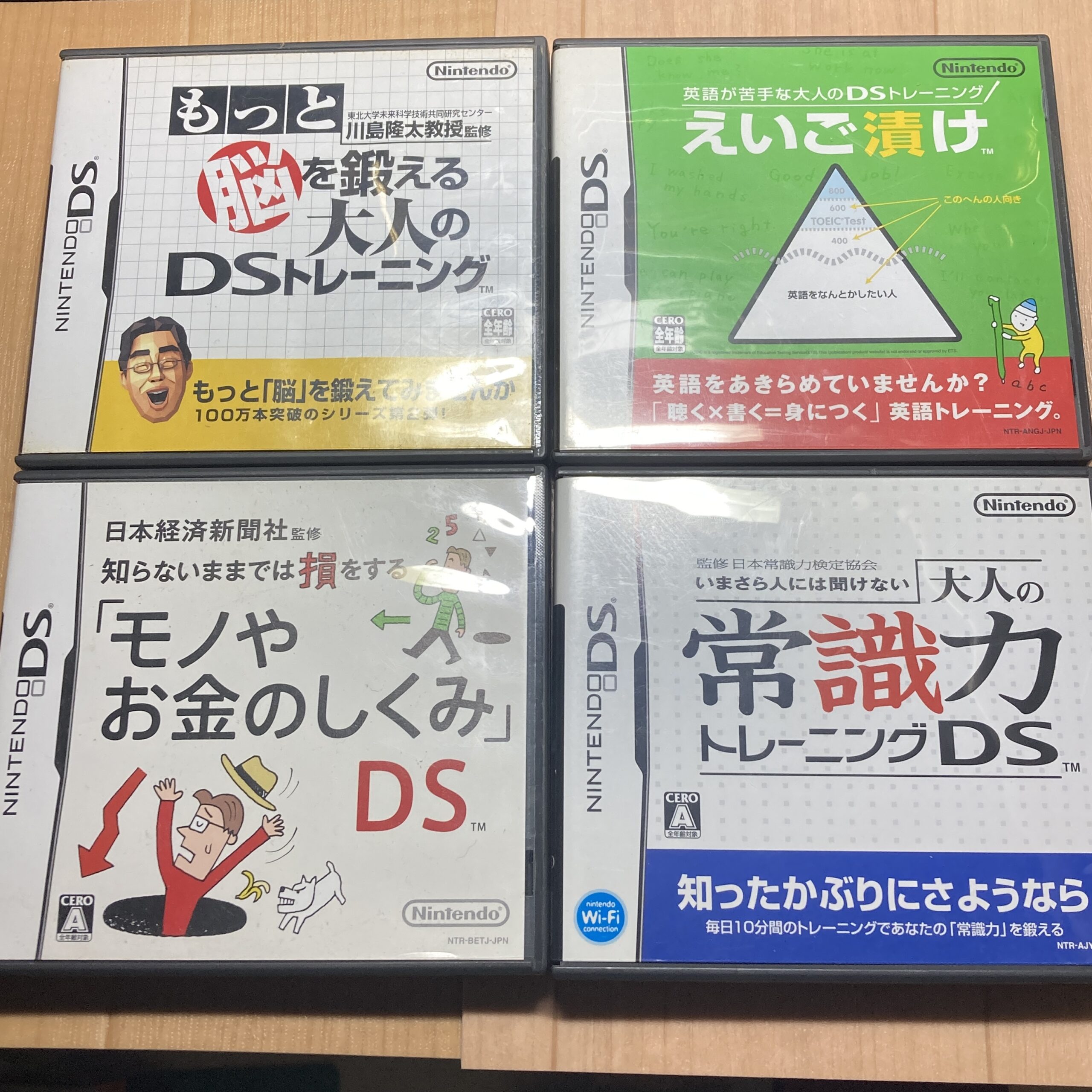 【ニンテンドーDS】モノやお金のしくみDS等4本まとめ売りセット