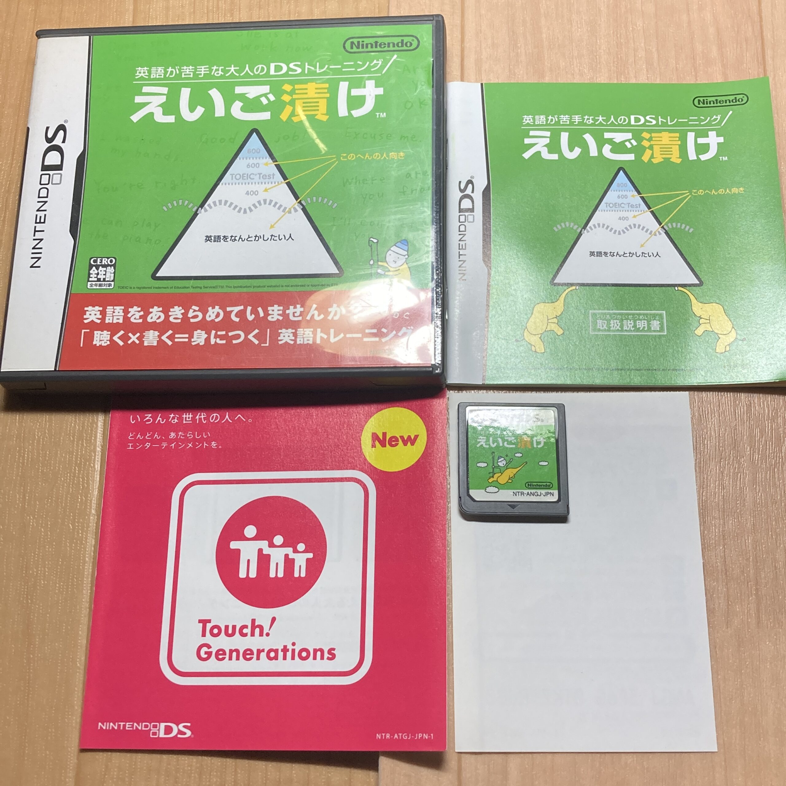 【ニンテンドーDS】モノやお金のしくみDS等4本まとめ売りセット - 画像 (5)