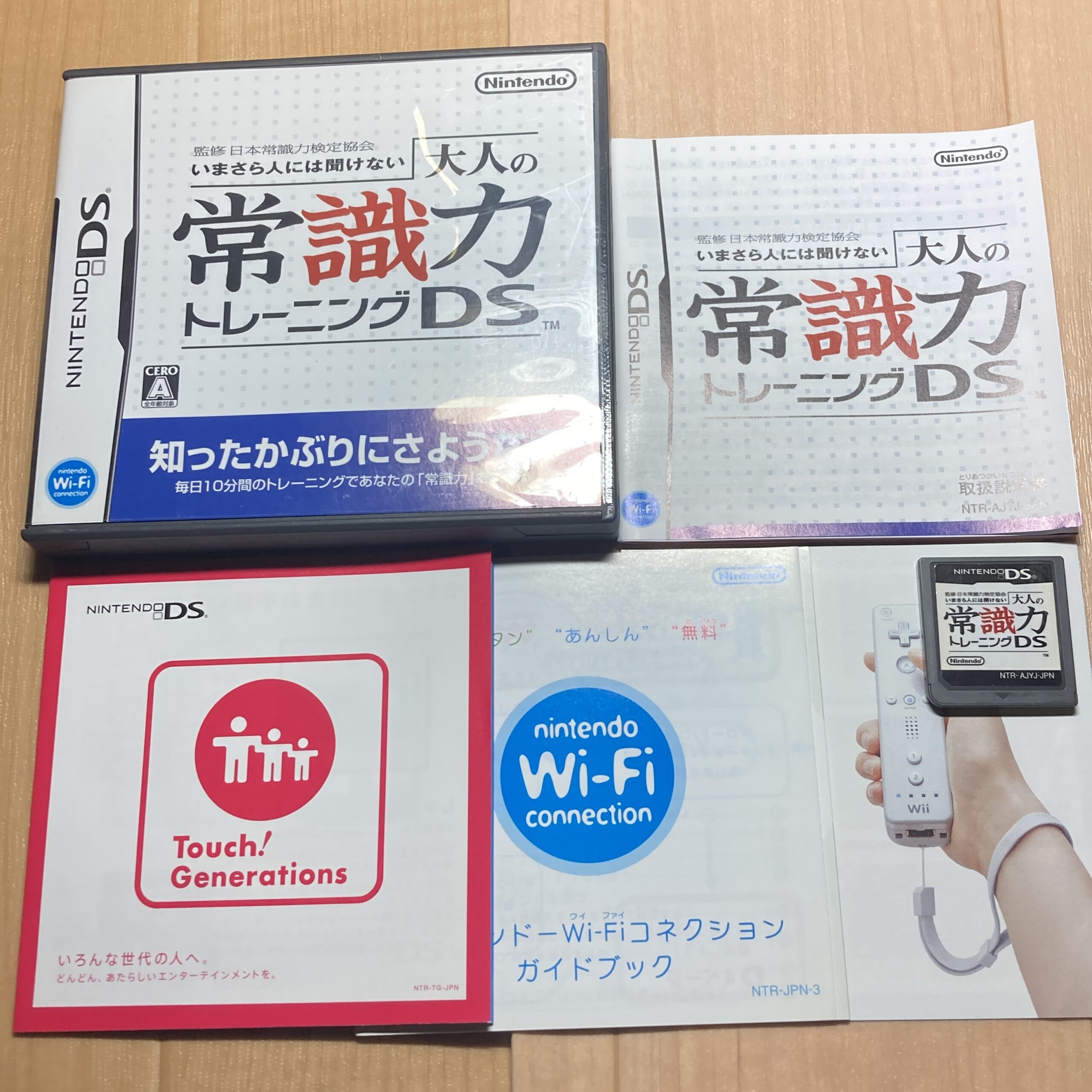 【ニンテンドーDS】モノやお金のしくみDS等4本まとめ売りセット - 画像 (7)