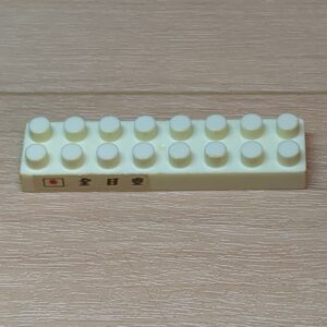 【ブロック玩具】カワダブロック  2×8プレート ホワイト×1 全日空シールつき