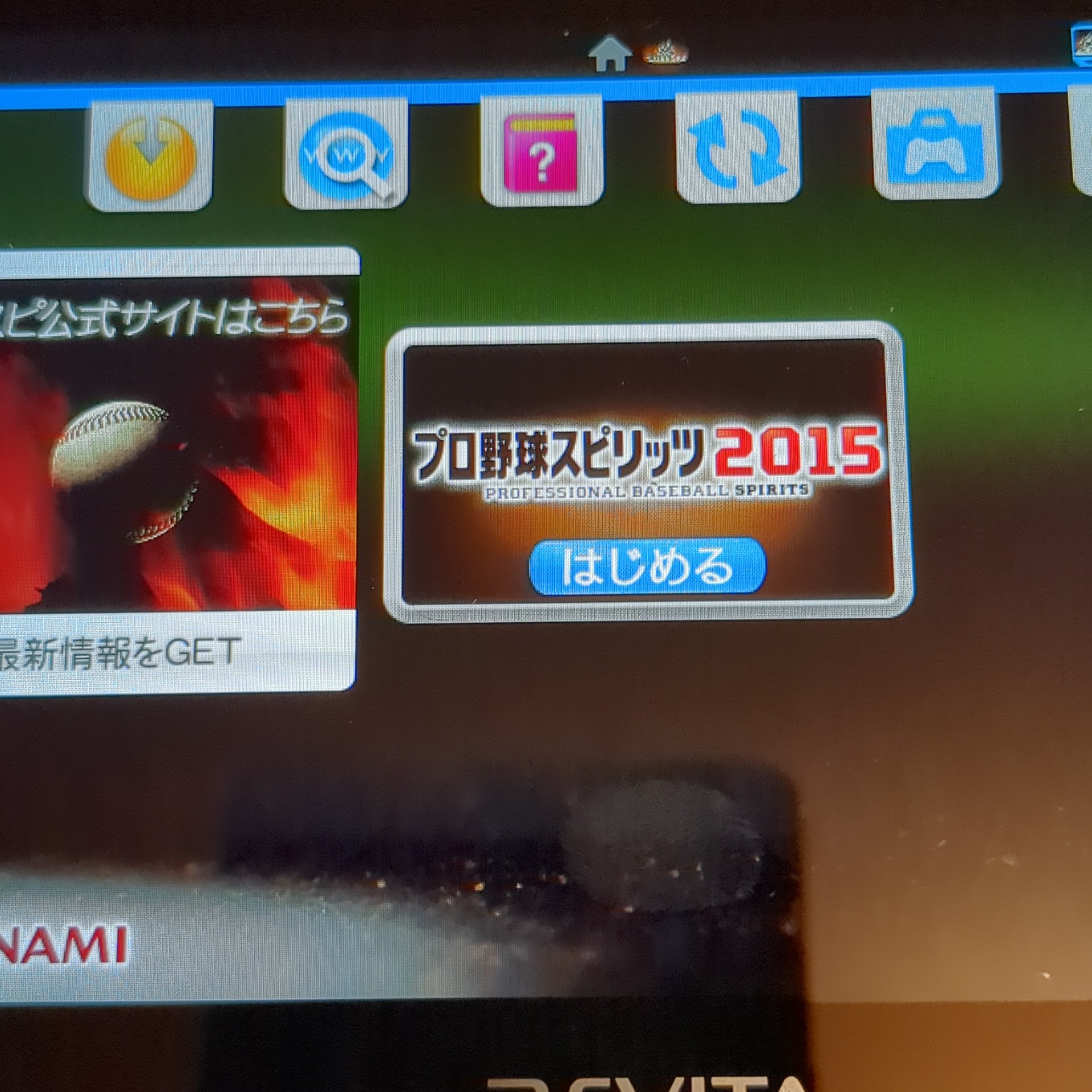 【PlayStation vita】ソフト8本まとめ売りセット - 画像 (18)