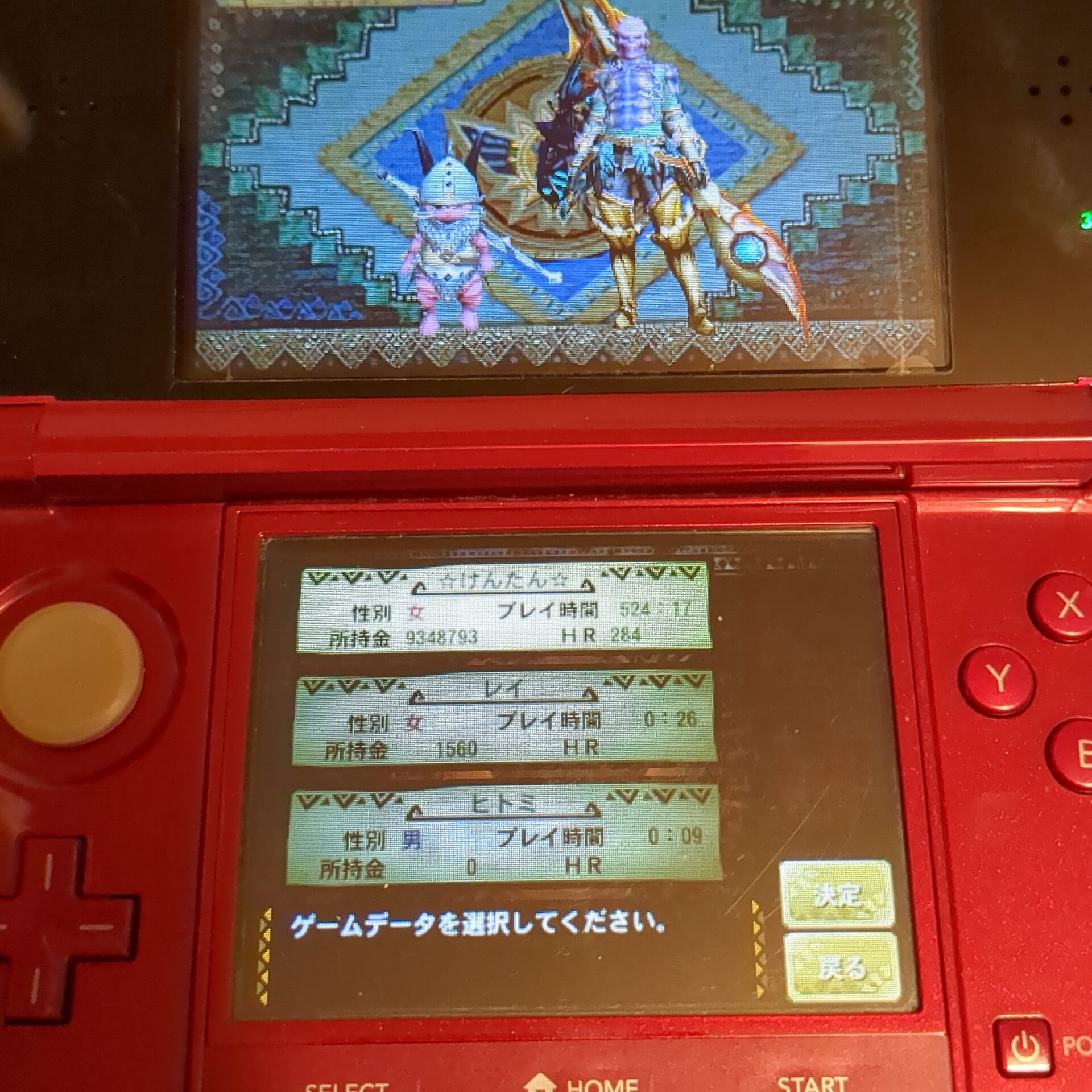 モンスターハンター4 ㉕ - 画像 (9)