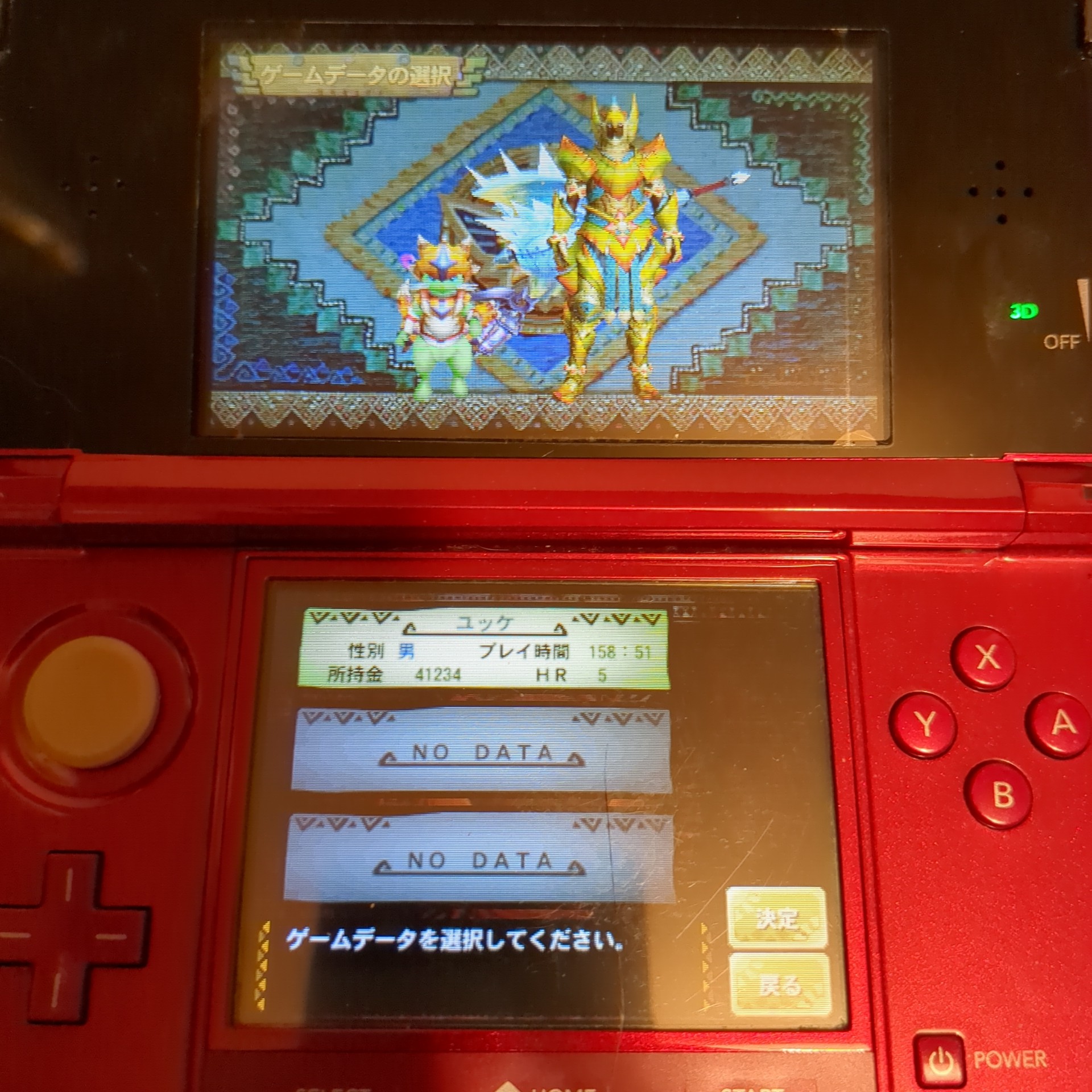 モンスターハンター4 ㉙ - 画像 (9)