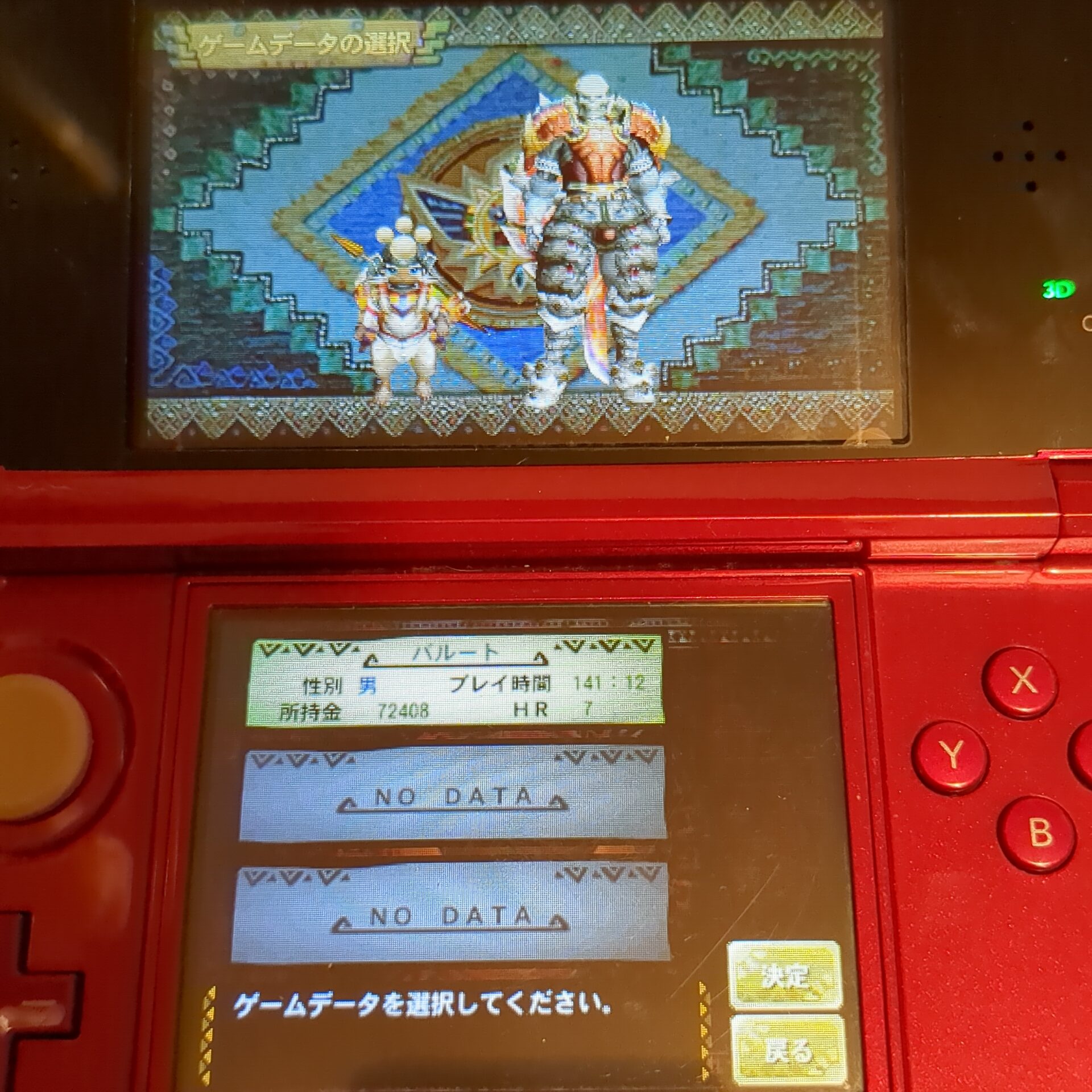 モンスターハンター4 ㊵ - 画像 (9)