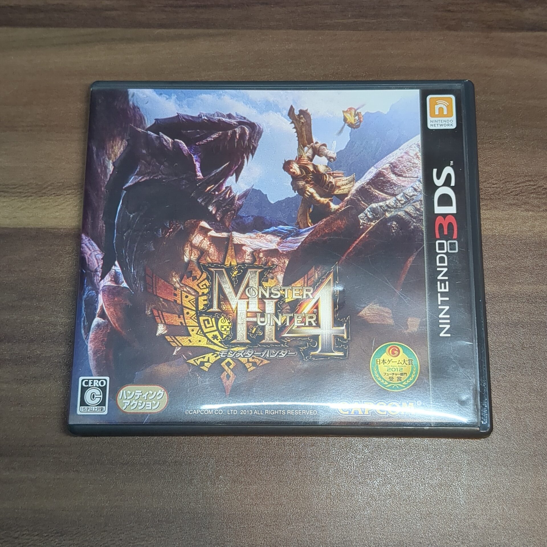 モンスターハンター4 - 画像 (2)