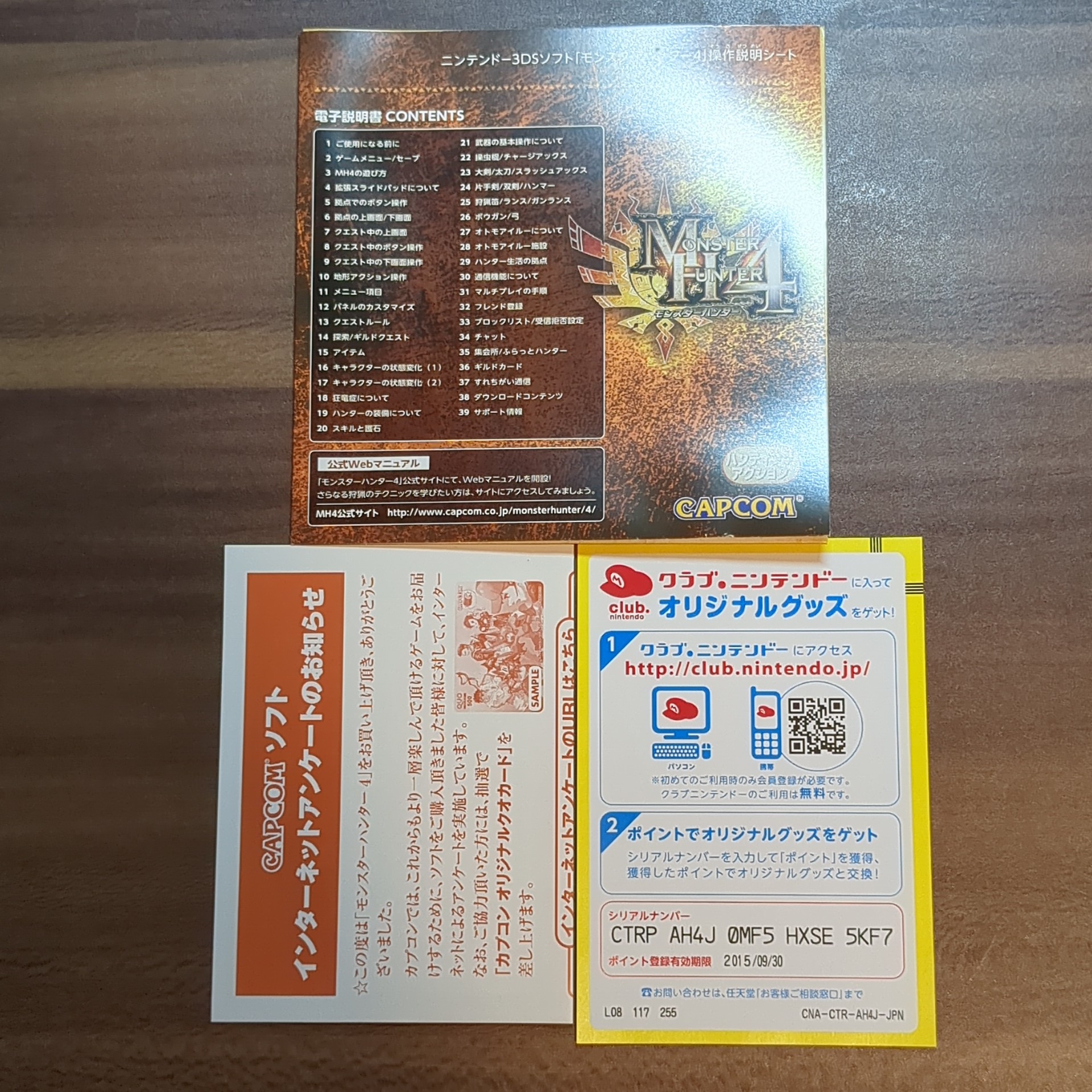 モンスターハンター4 - 画像 (4)