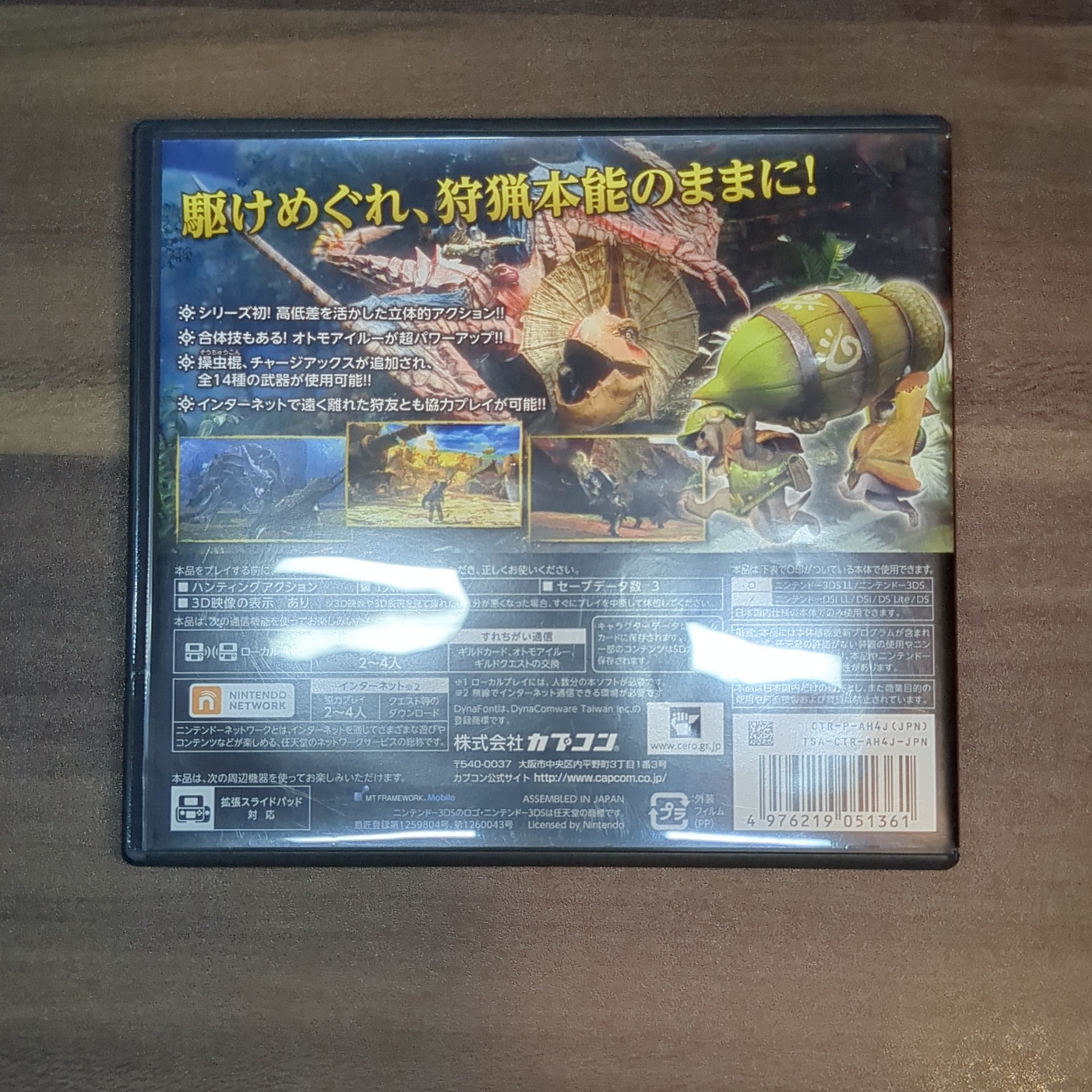 モンスターハンター4 - 画像 (3)