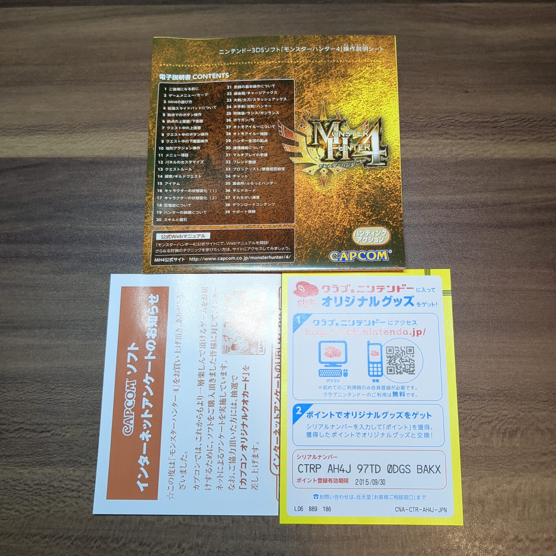 モンスターハンター4 - 画像 (5)