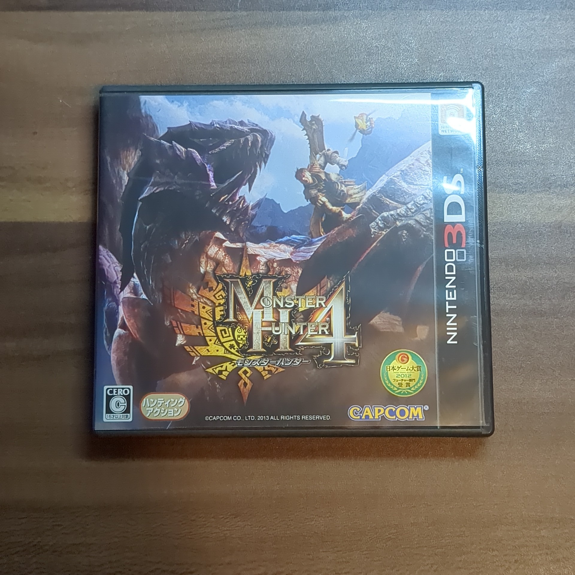 モンスターハンター4 - 画像 (2)