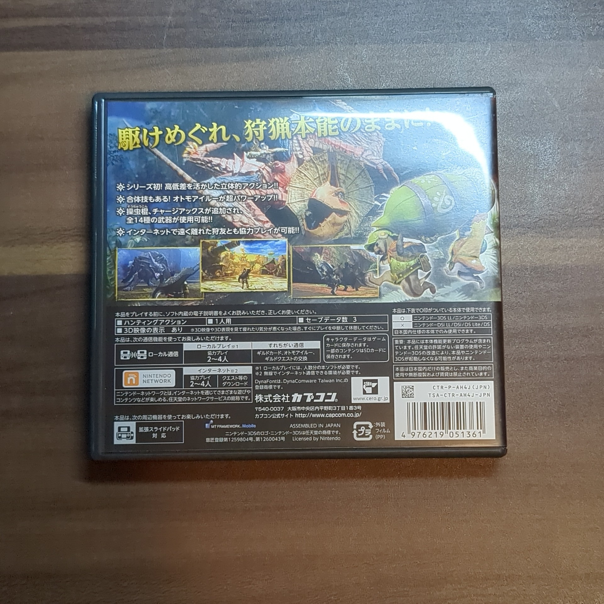 モンスターハンター4 - 画像 (3)