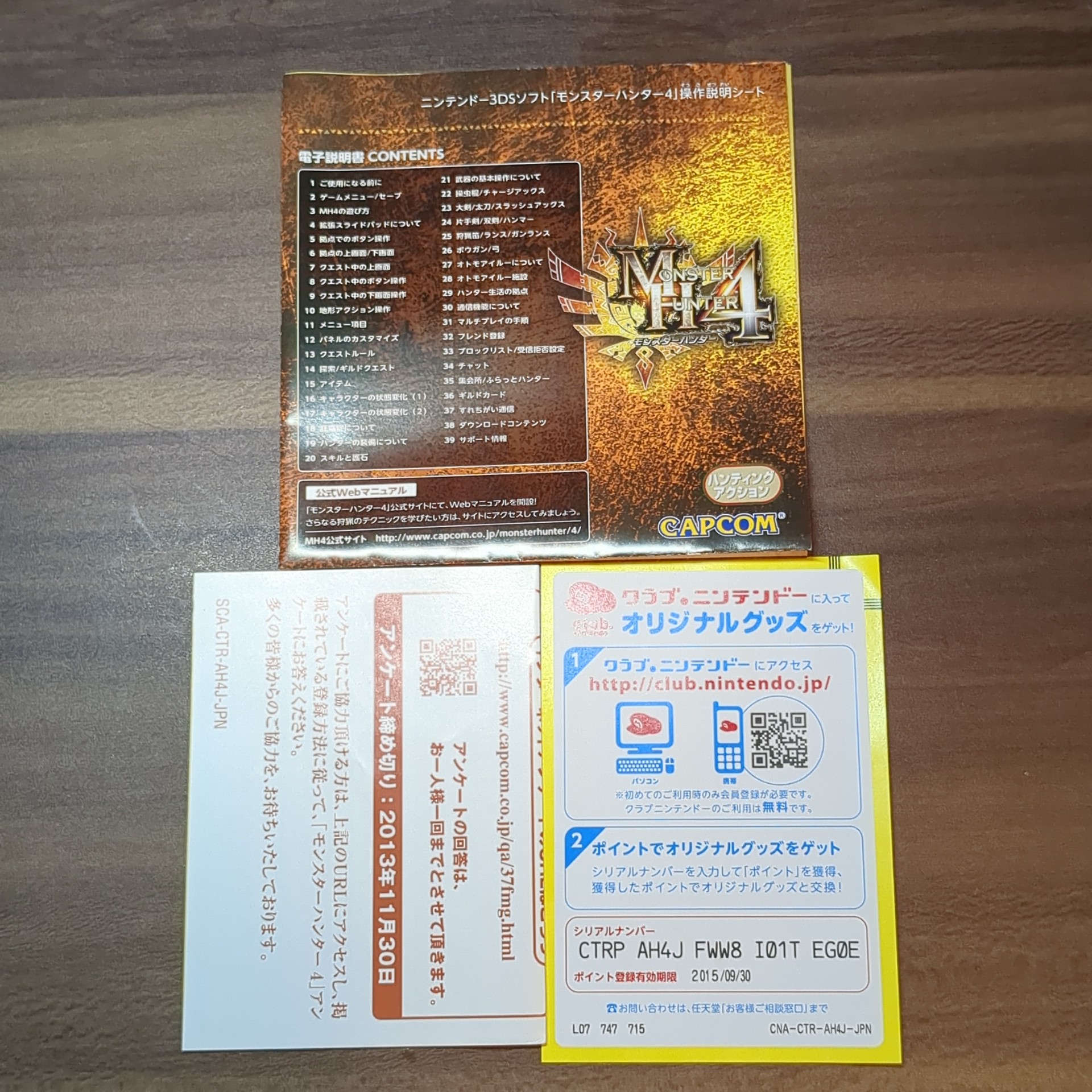 モンスターハンター4 - 画像 (5)