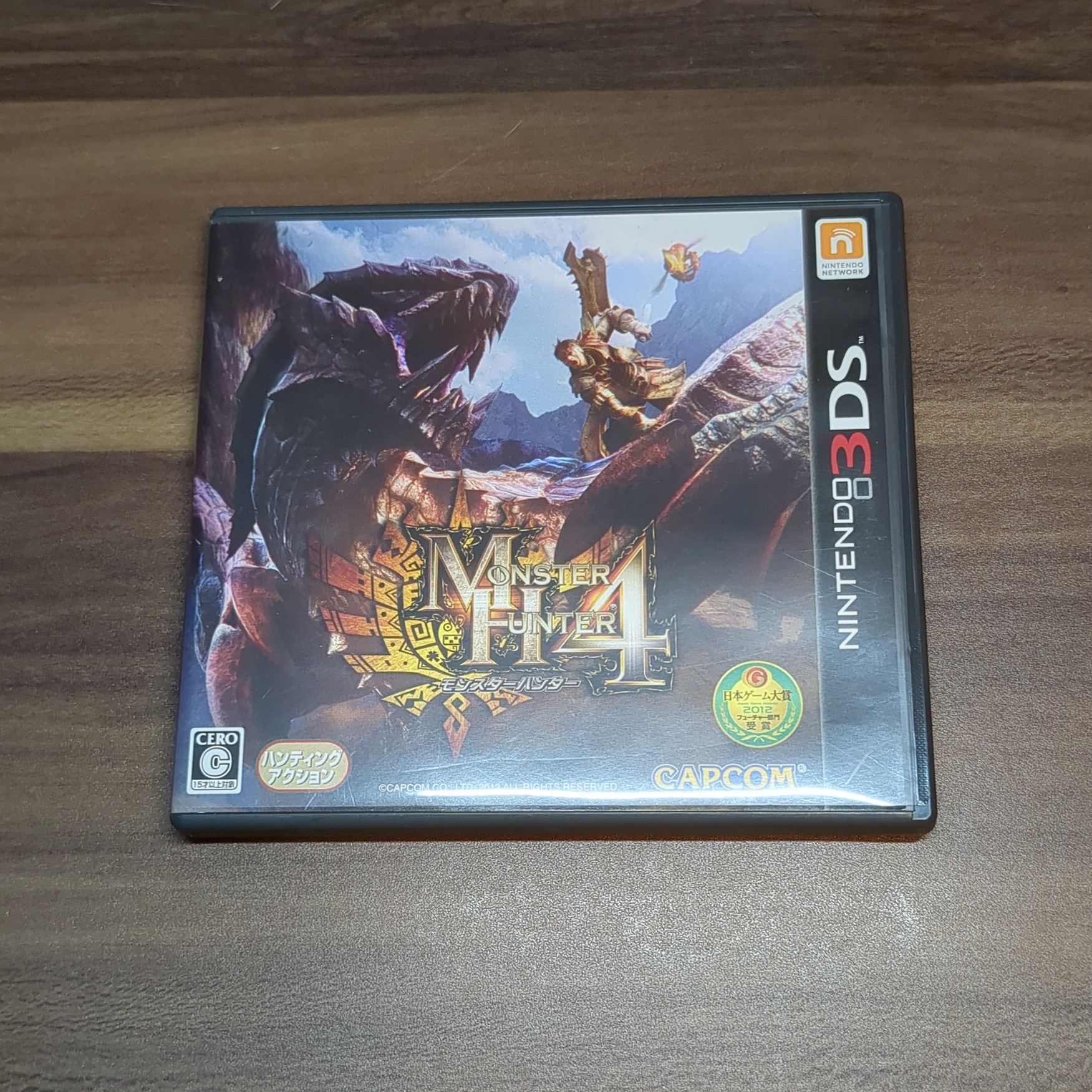 モンスターハンター4 ㉕ - 画像 (2)