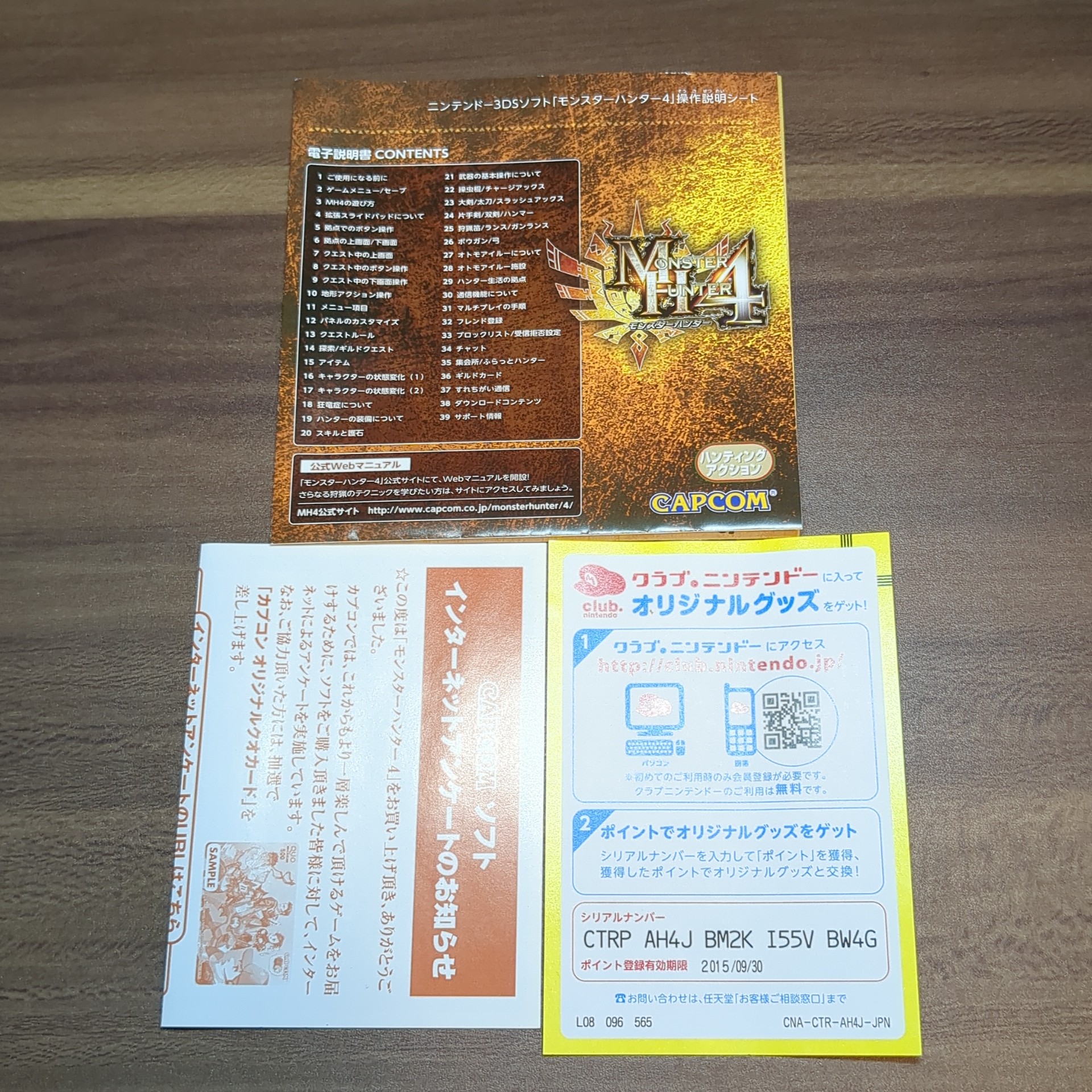 モンスターハンター4 ㉕ - 画像 (5)