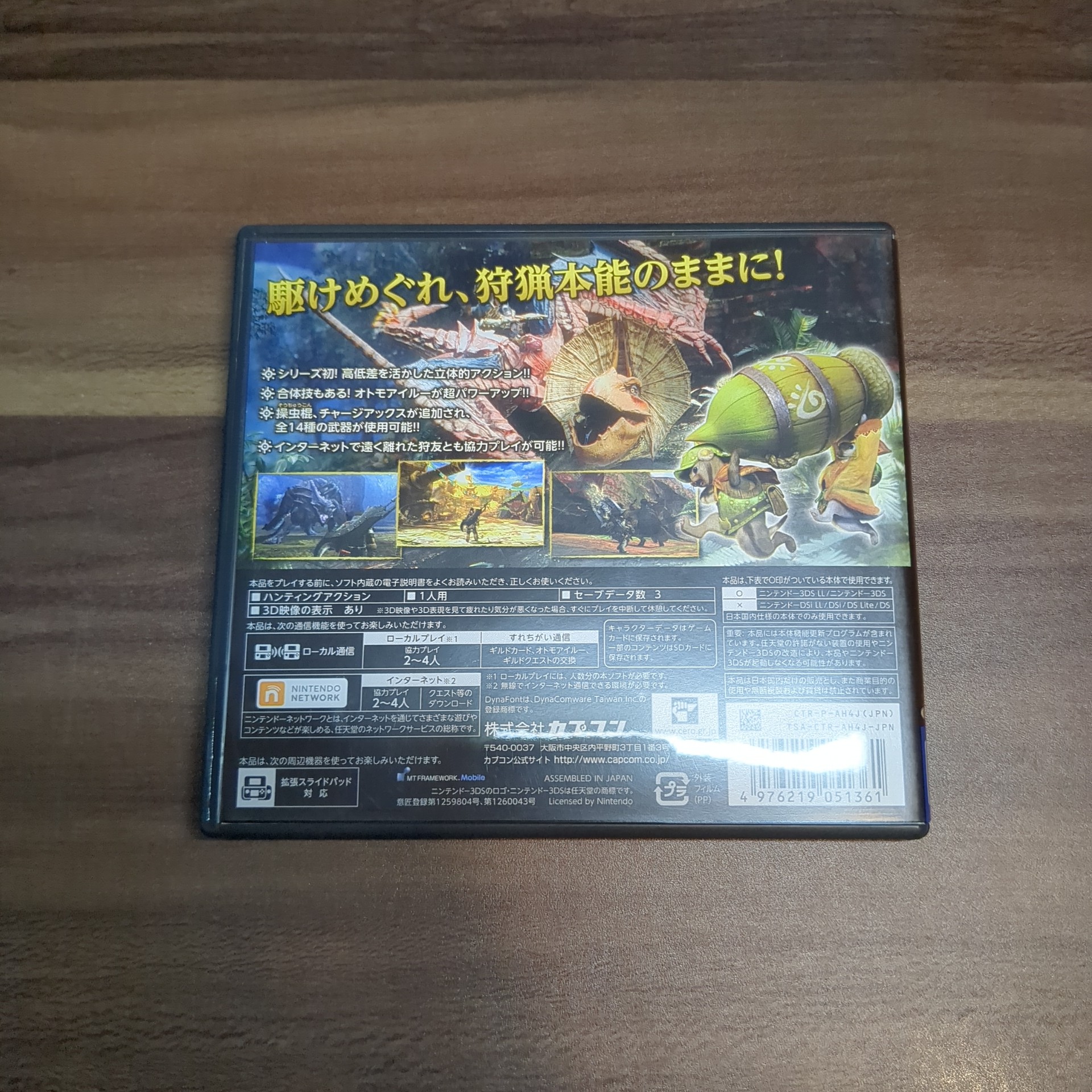 モンスターハンター4 ㉗ - 画像 (3)