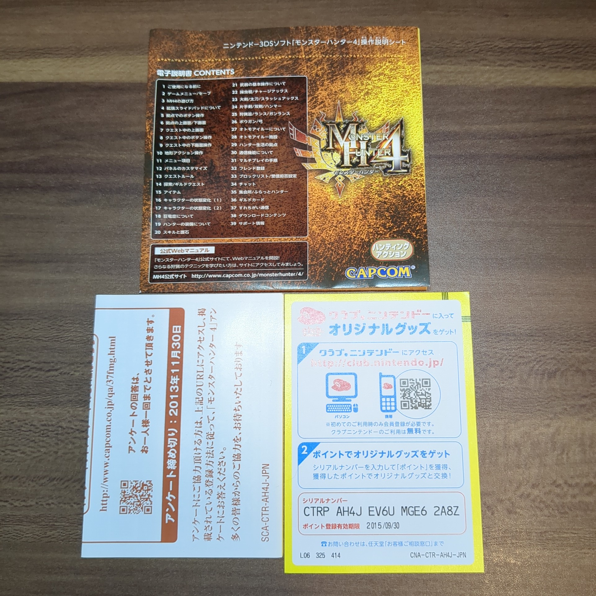 モンスターハンター4 ㉗ - 画像 (5)