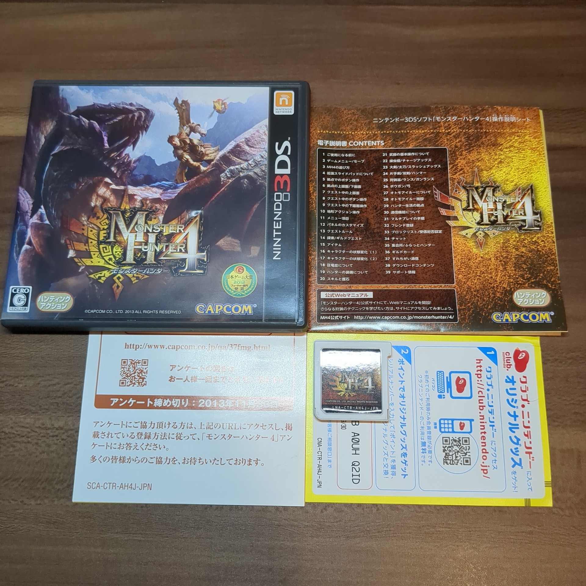 モンスターハンター4 ㉘