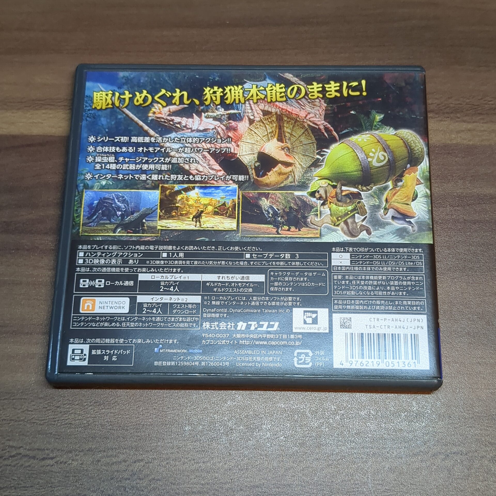 モンスターハンター4 ㉘ - 画像 (3)