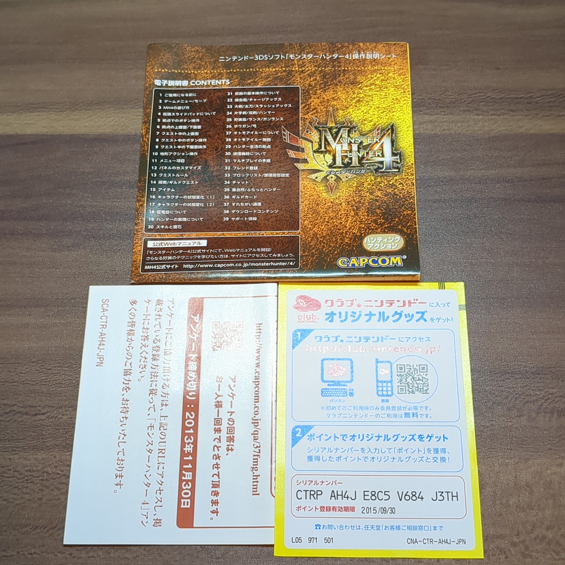 モンスターハンター4 ㉙ - 画像 (5)