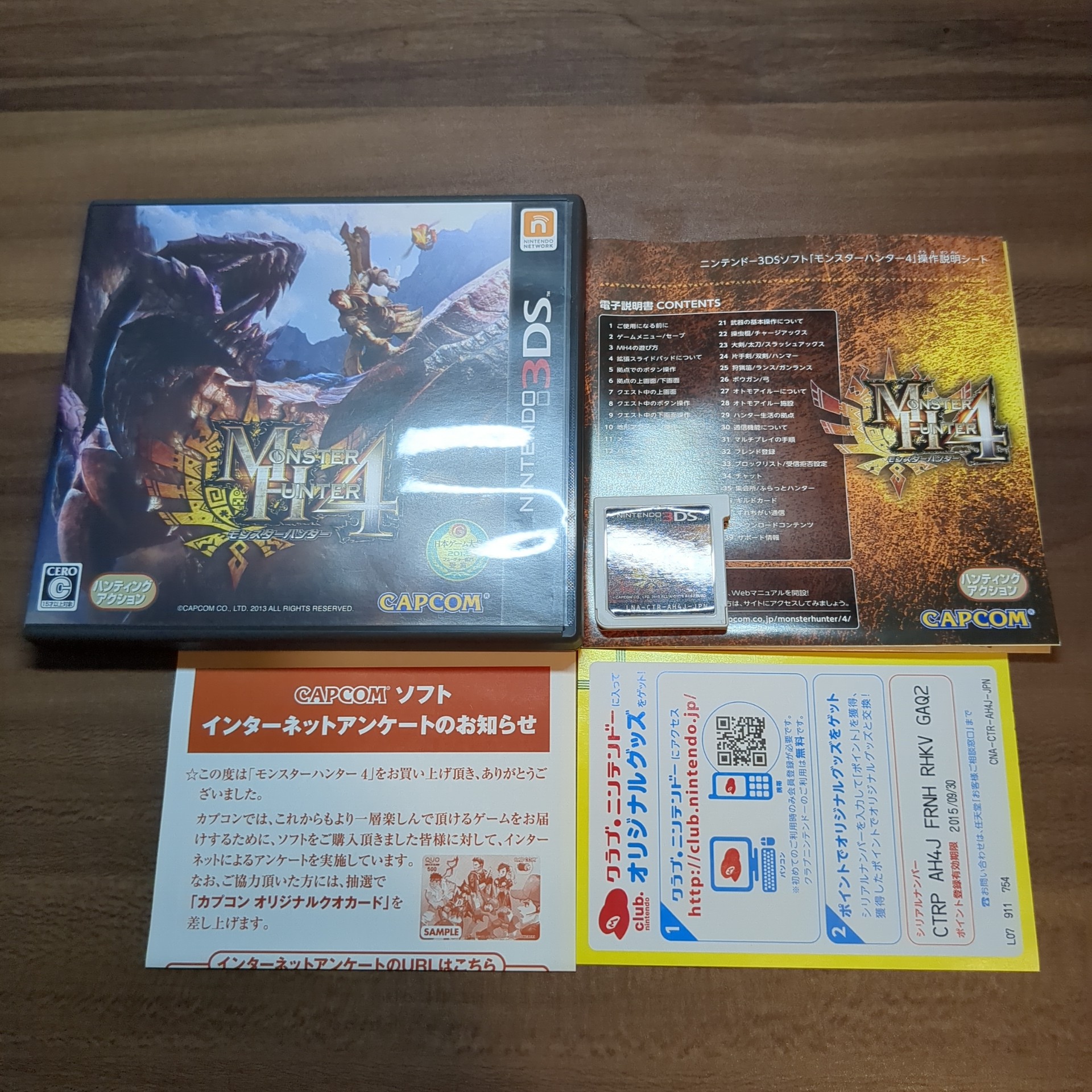 モンスターハンター4 ㉚