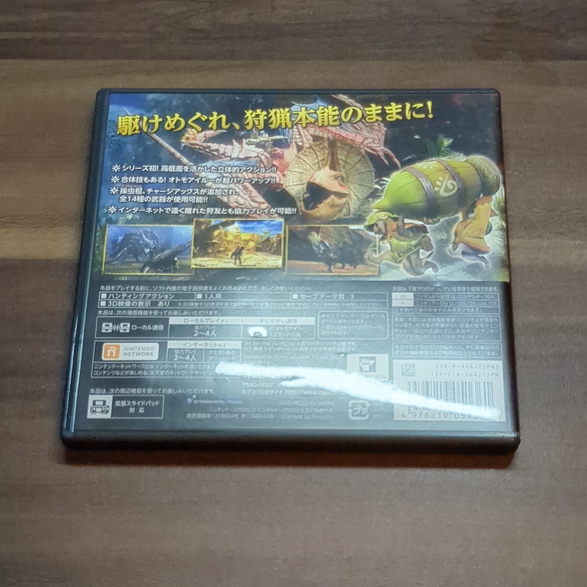 モンスターハンター4 ㉚ - 画像 (3)