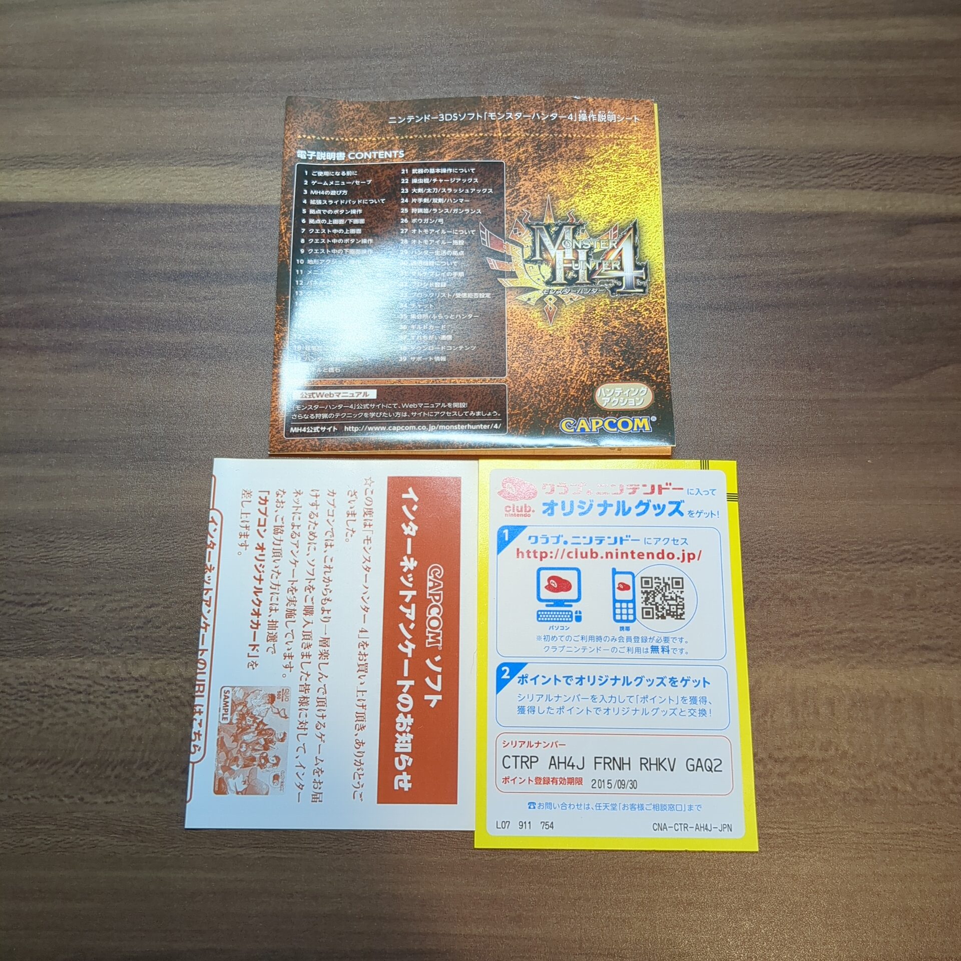 モンスターハンター4 ㉚ - 画像 (4)