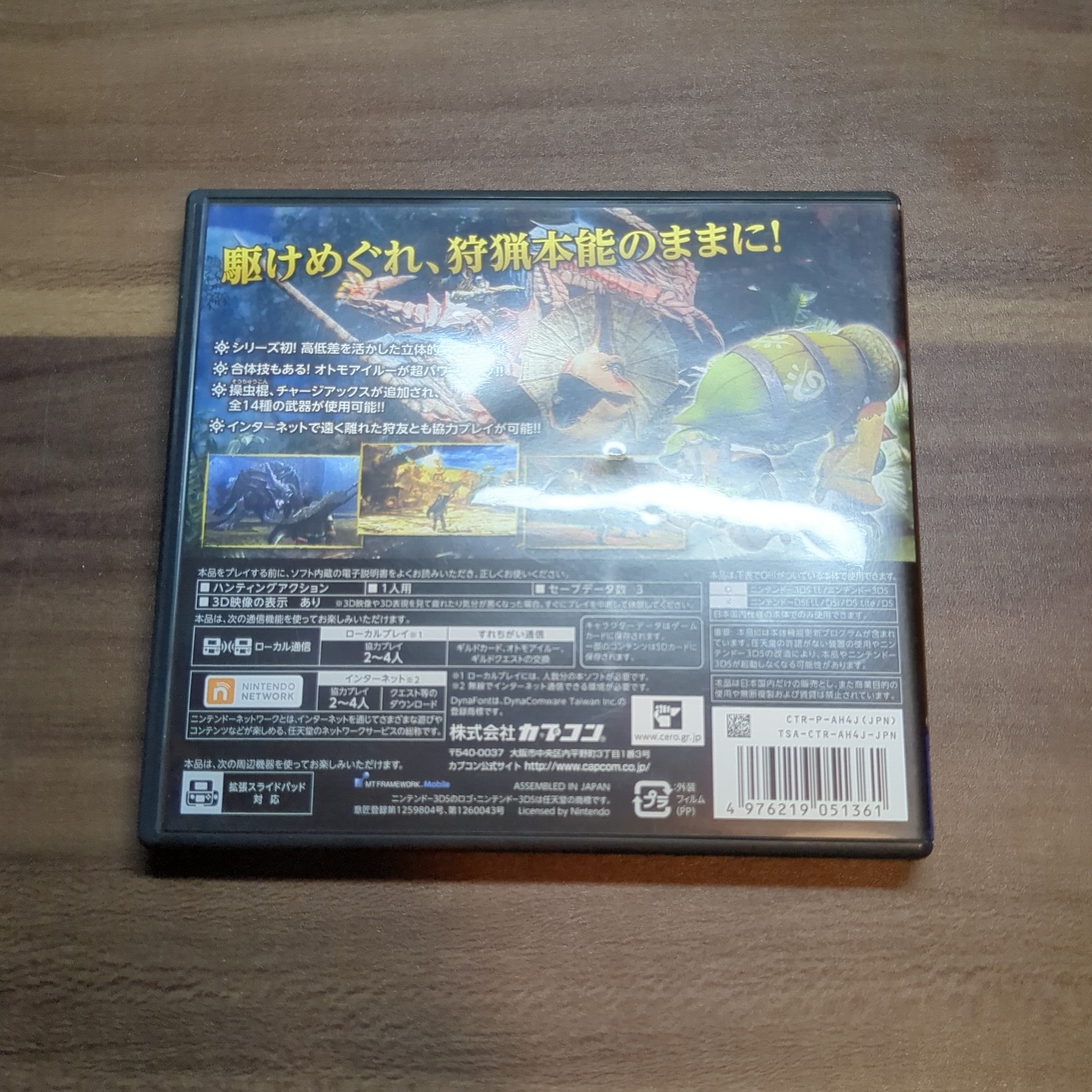 モンスターハンター4 ㉛ - 画像 (3)