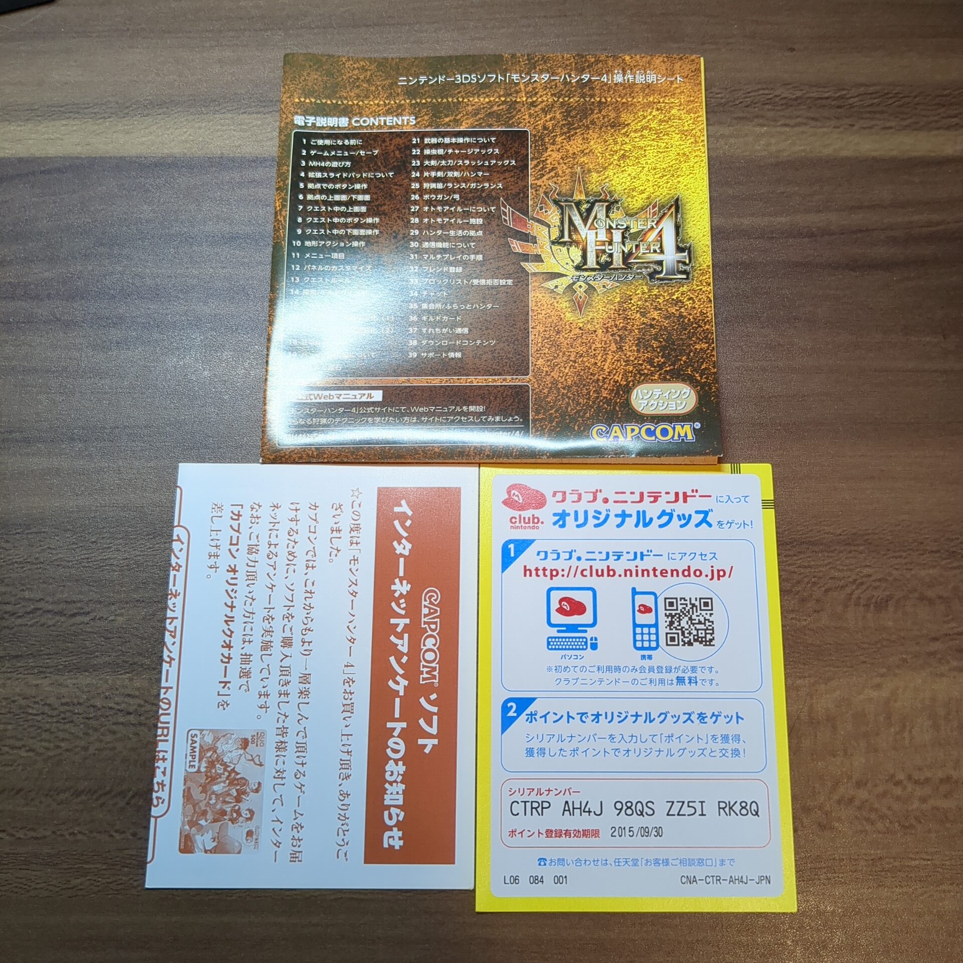 モンスターハンター4 ㉛ - 画像 (5)