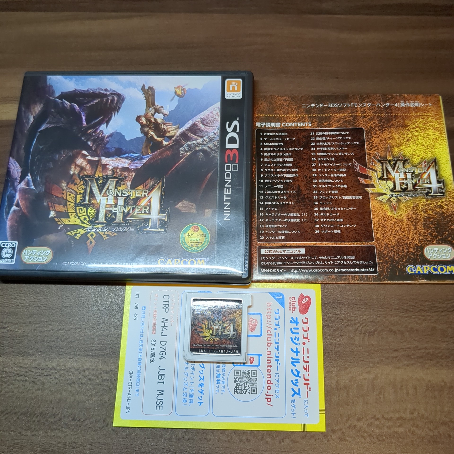 モンスターハンター4 ㊵