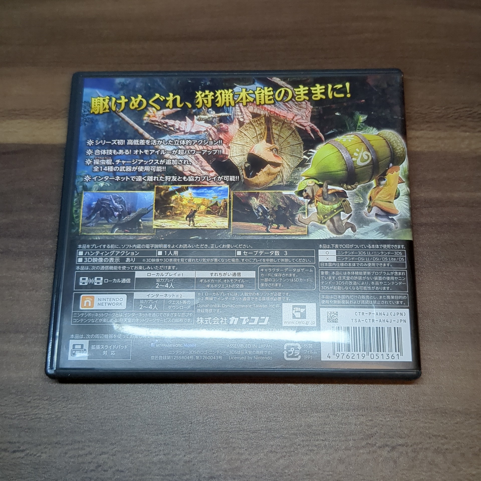 モンスターハンター4 ㊵ - 画像 (3)