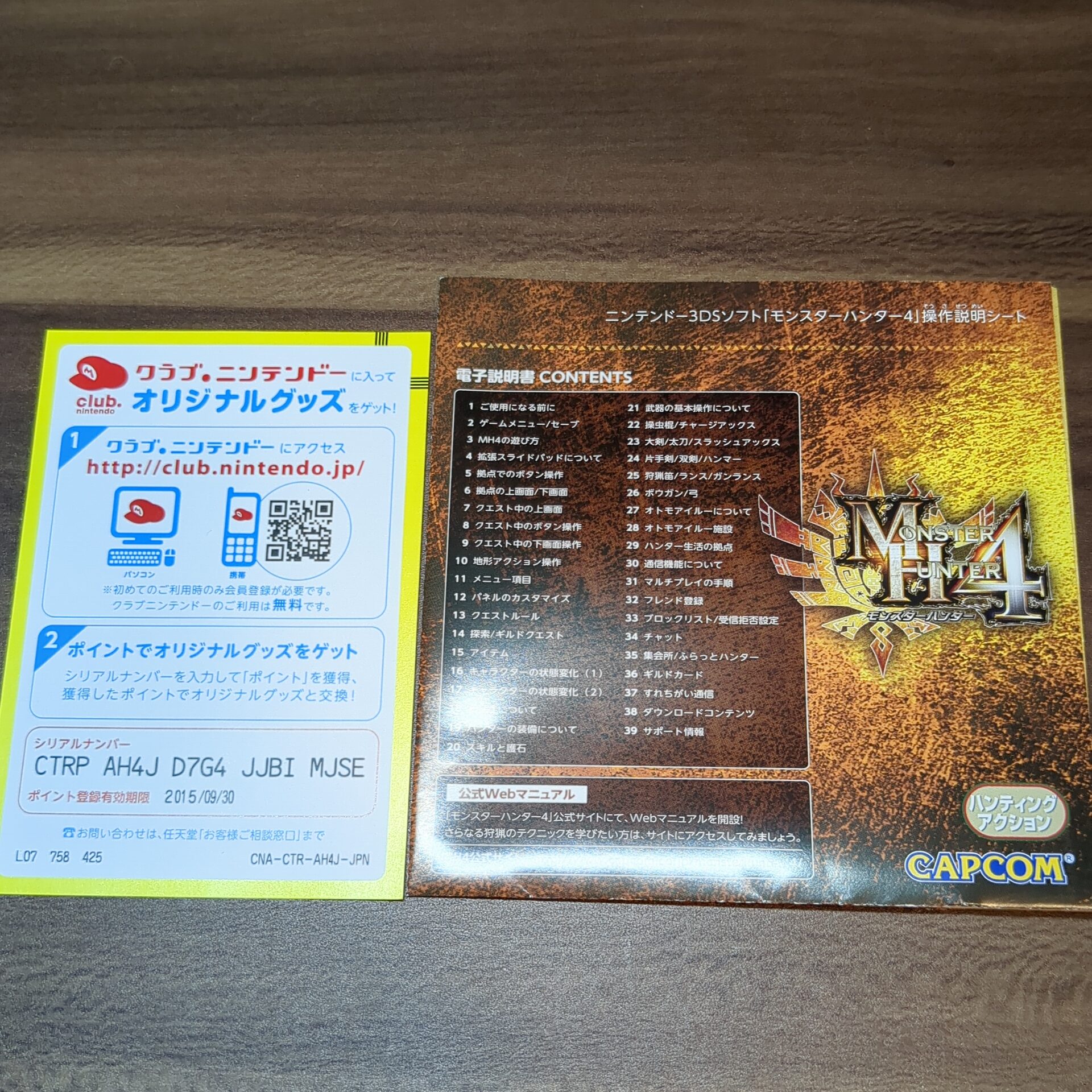 モンスターハンター4 ㊵ - 画像 (5)