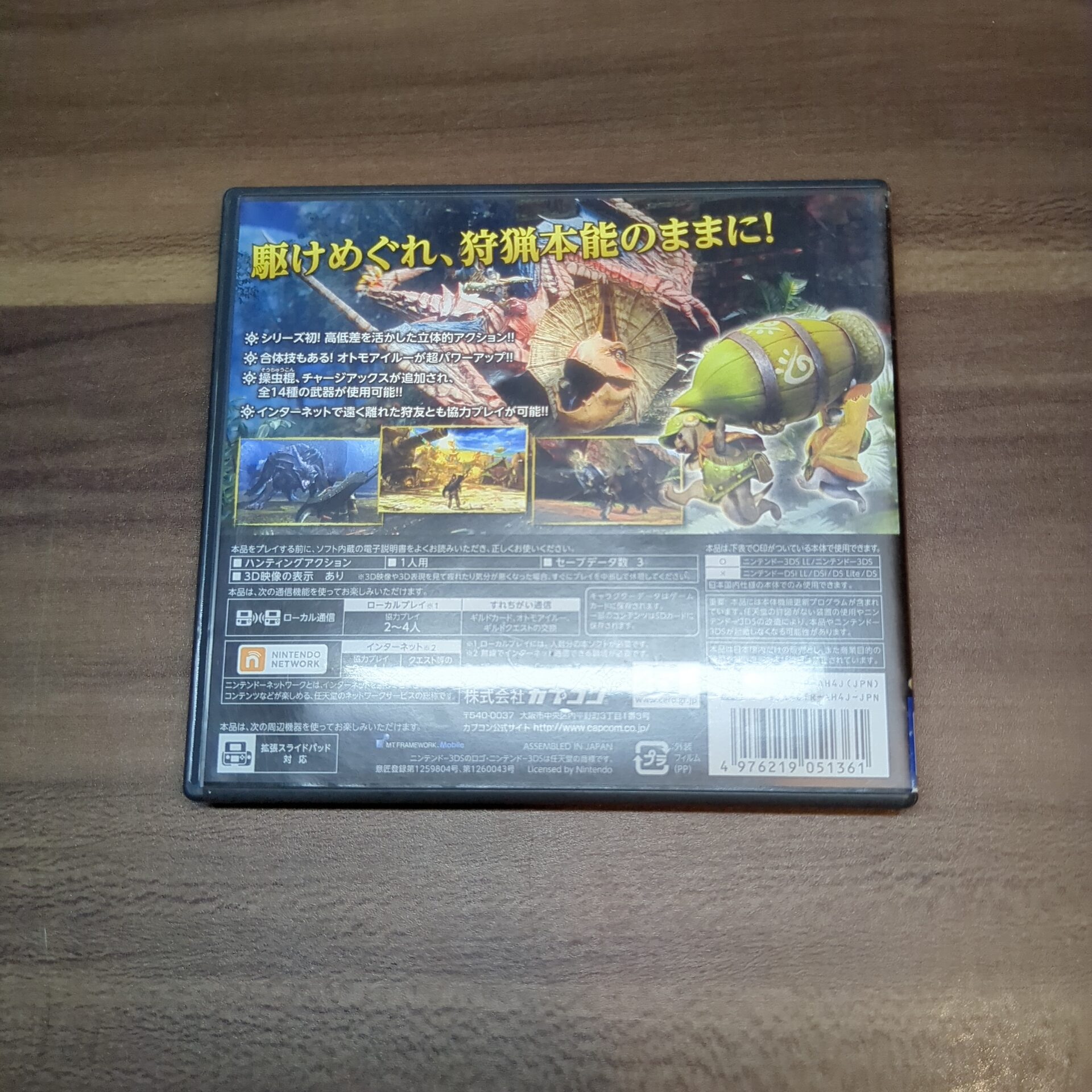 モンスターハンター4 ㊷ - 画像 (3)