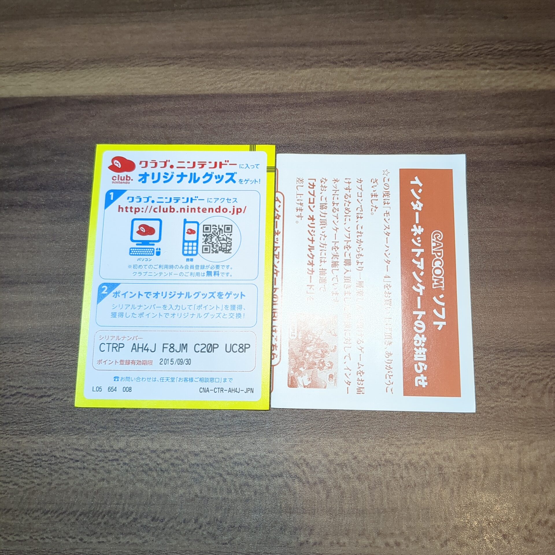 モンスターハンター4 ㊷ - 画像 (5)