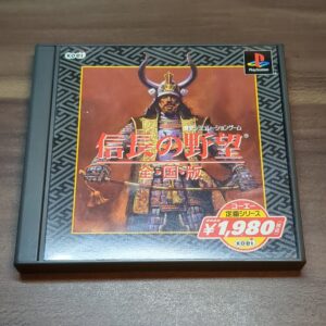 PlayStation【信長の野望 全国版】廉価版 箱説明書つき