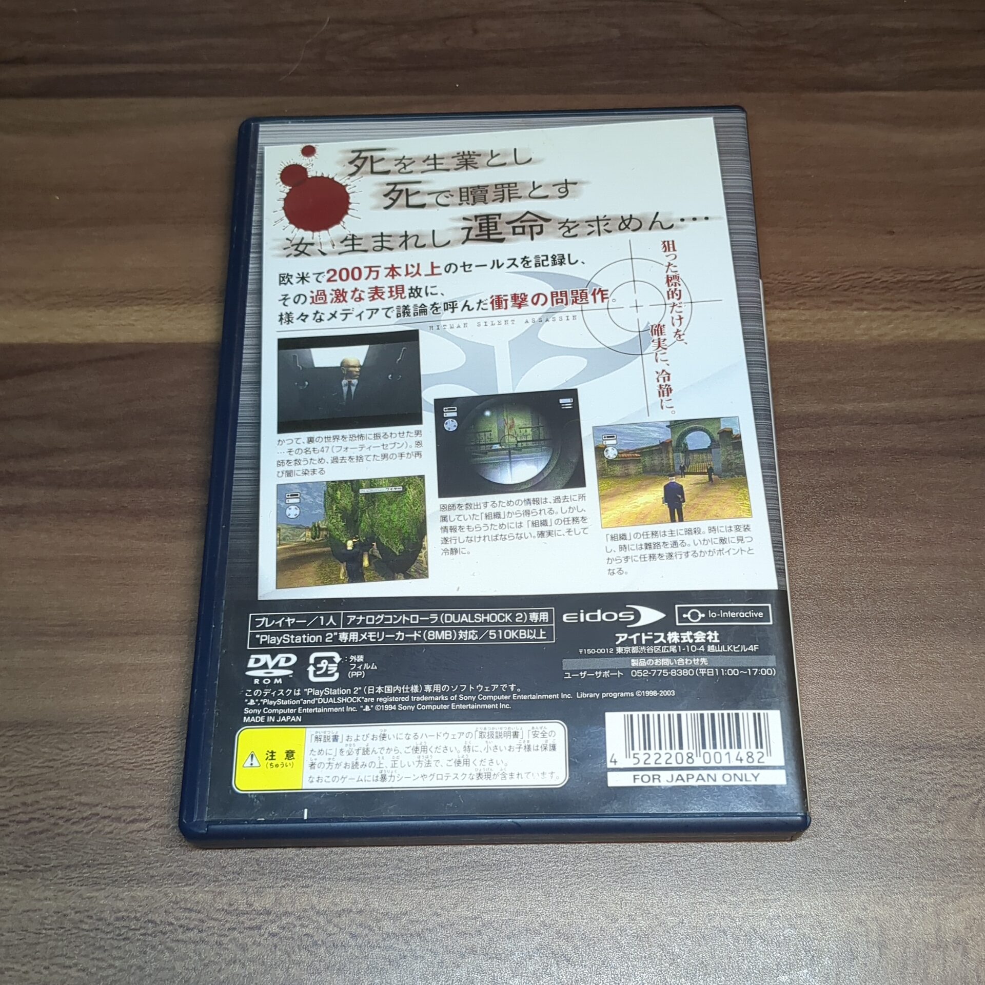 PlayStation2【ヒットマン:サイレントアサシン】 箱説明書つき - 画像 (2)